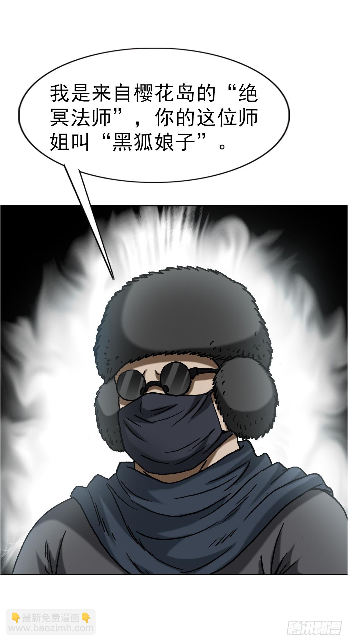 1645 黑狐匠6