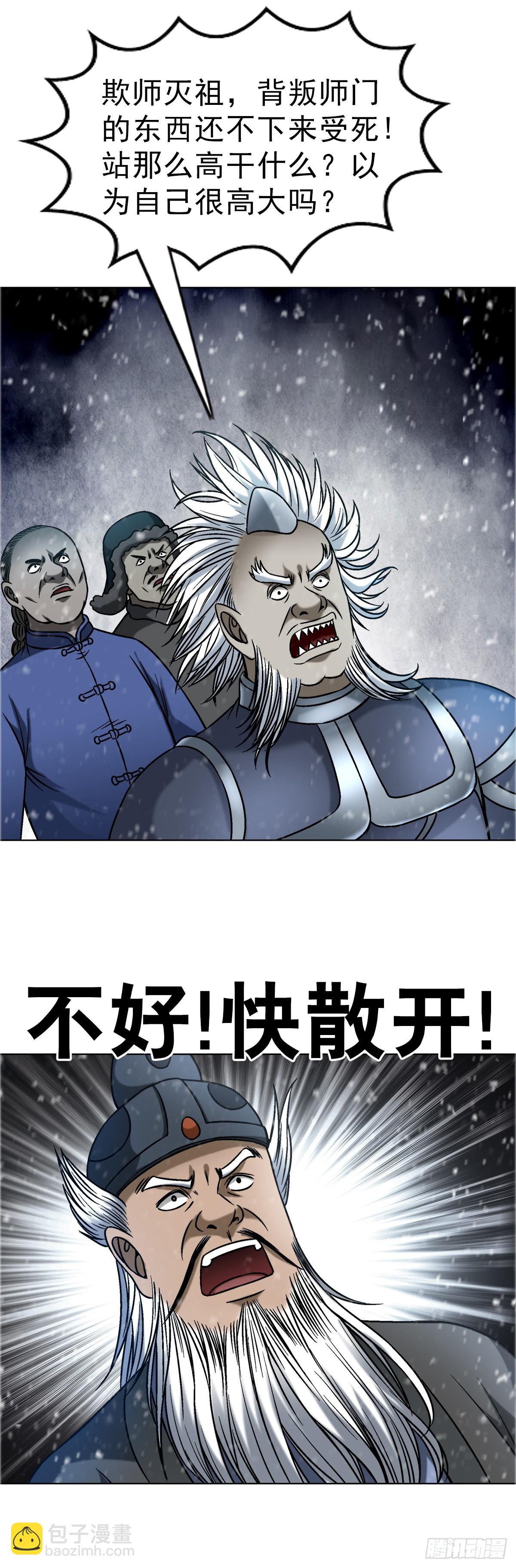 1646  屠龙计12