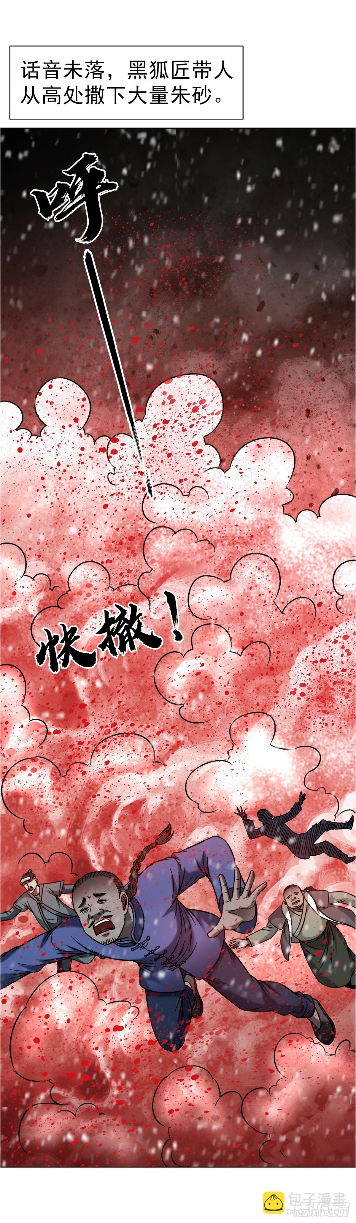 1646  屠龙计13