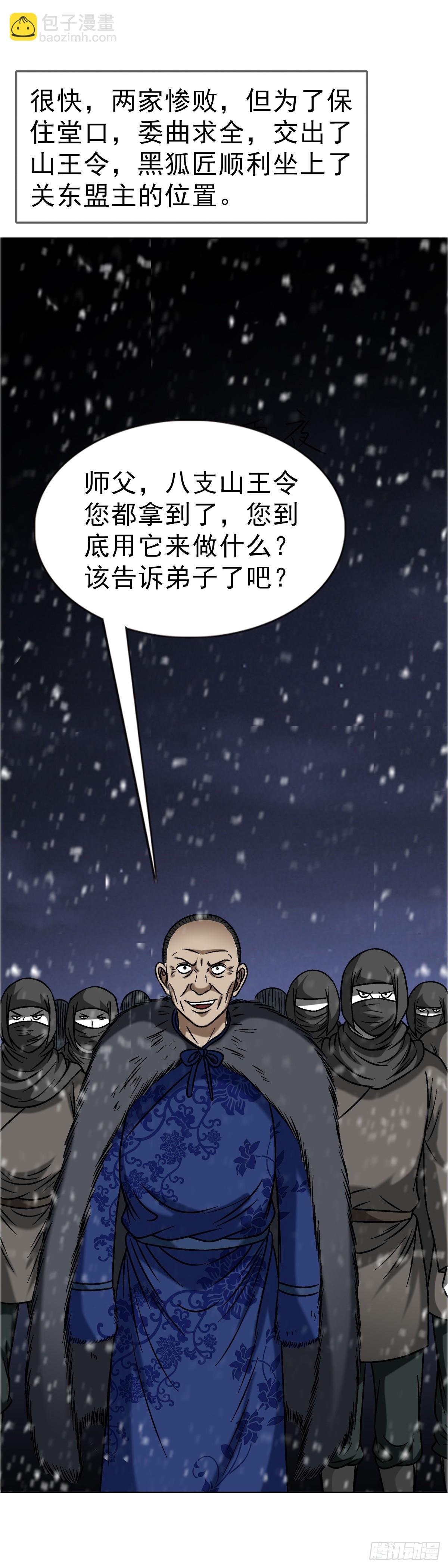 1646  屠龙计16