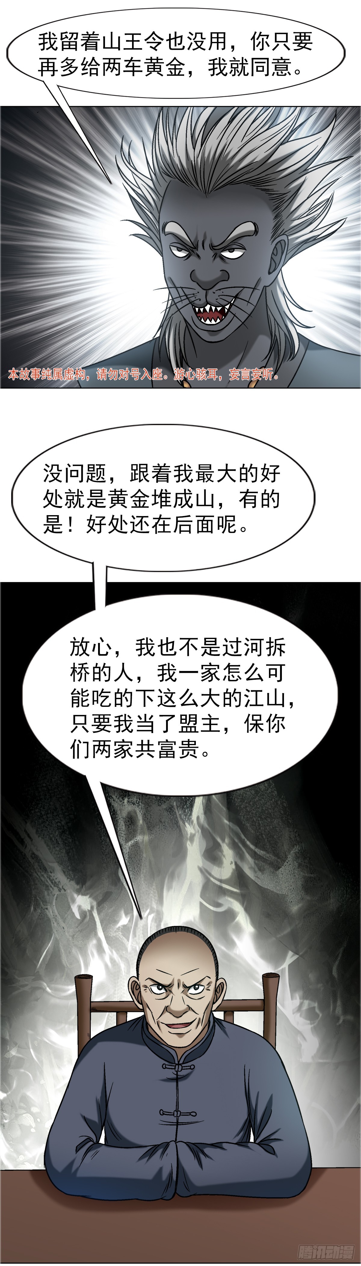 1646  屠龙计2