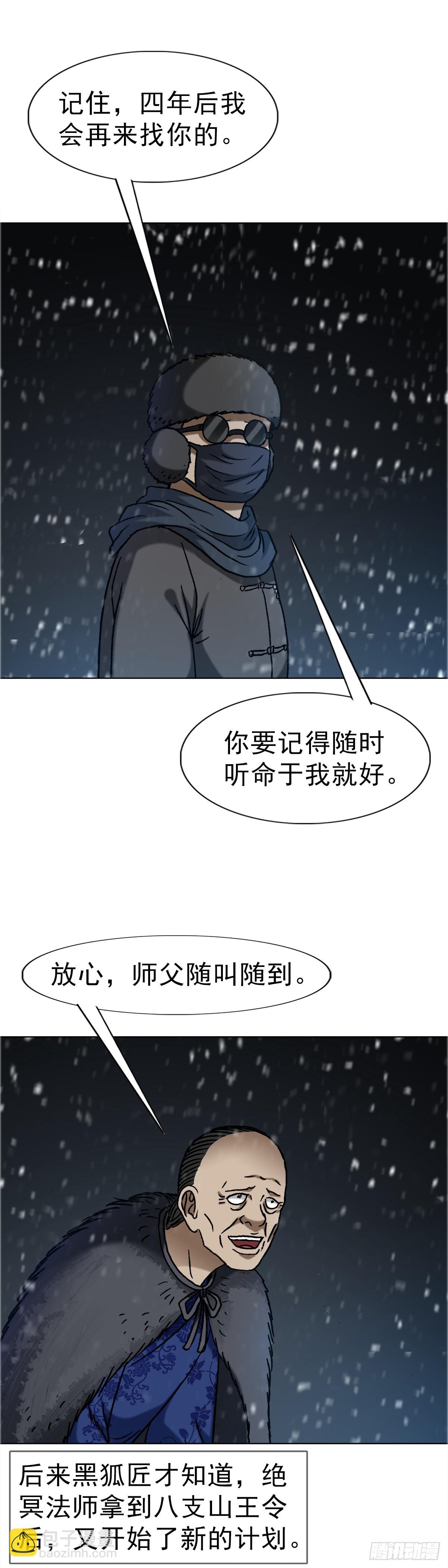 1646  屠龙计21