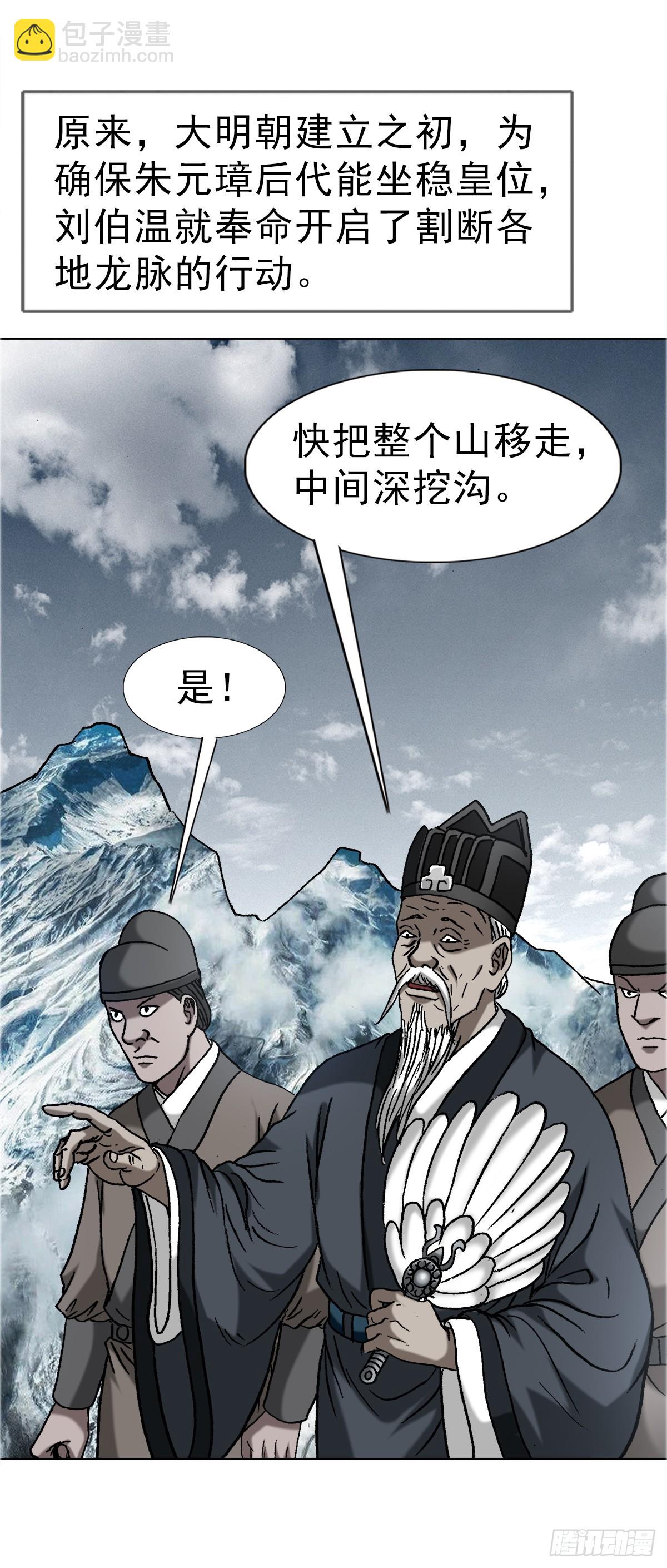1646  屠龙计27
