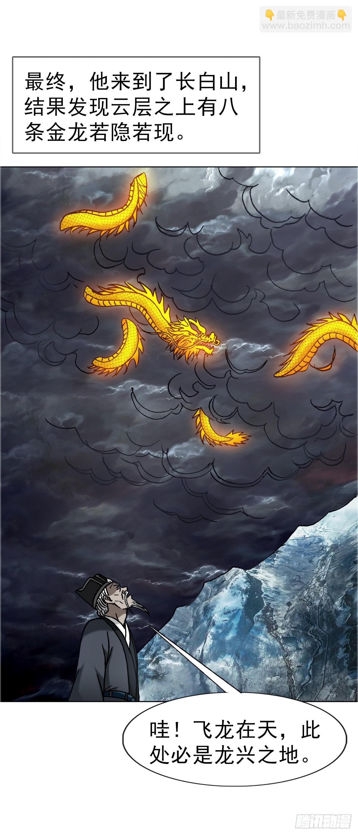 1646  屠龙计29