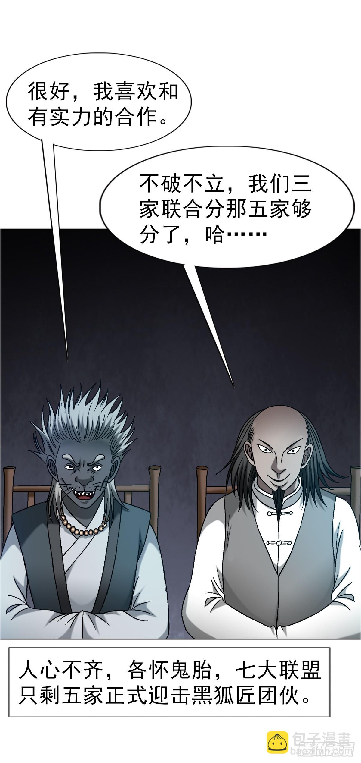 1646  屠龙计3