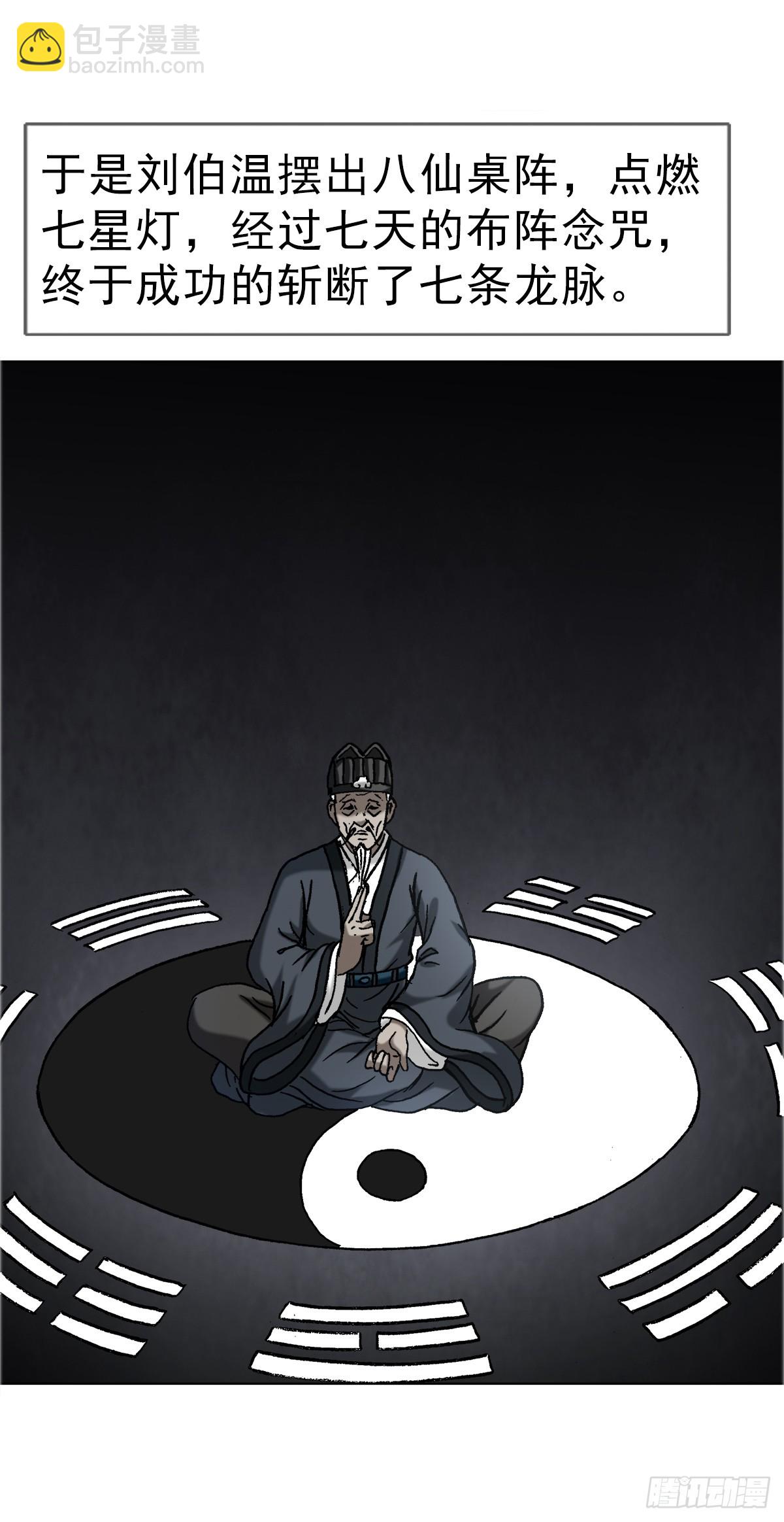 1646  屠龙计30