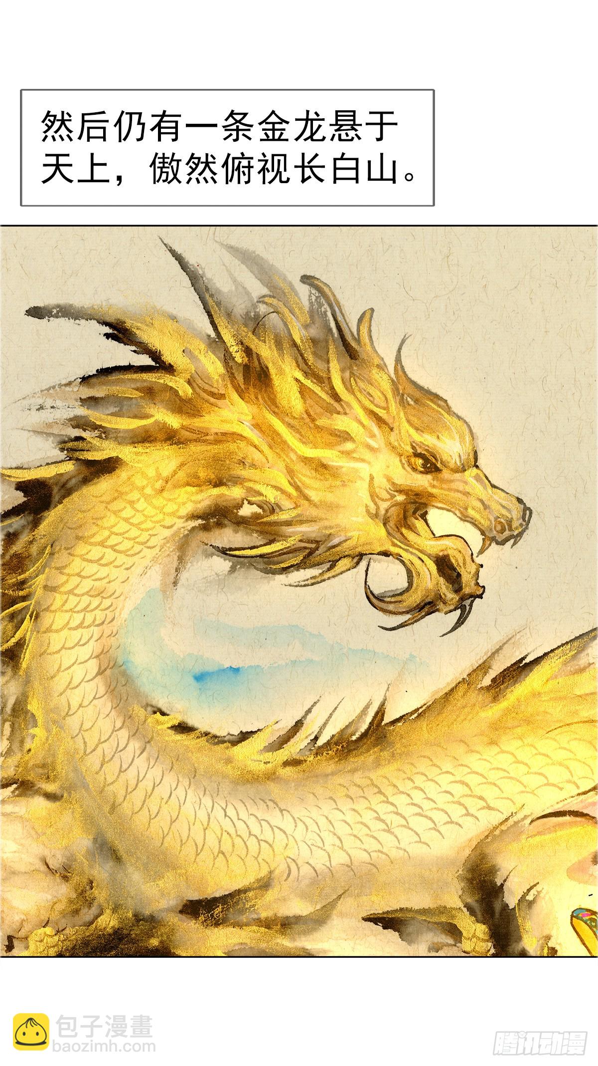 1646  屠龙计31