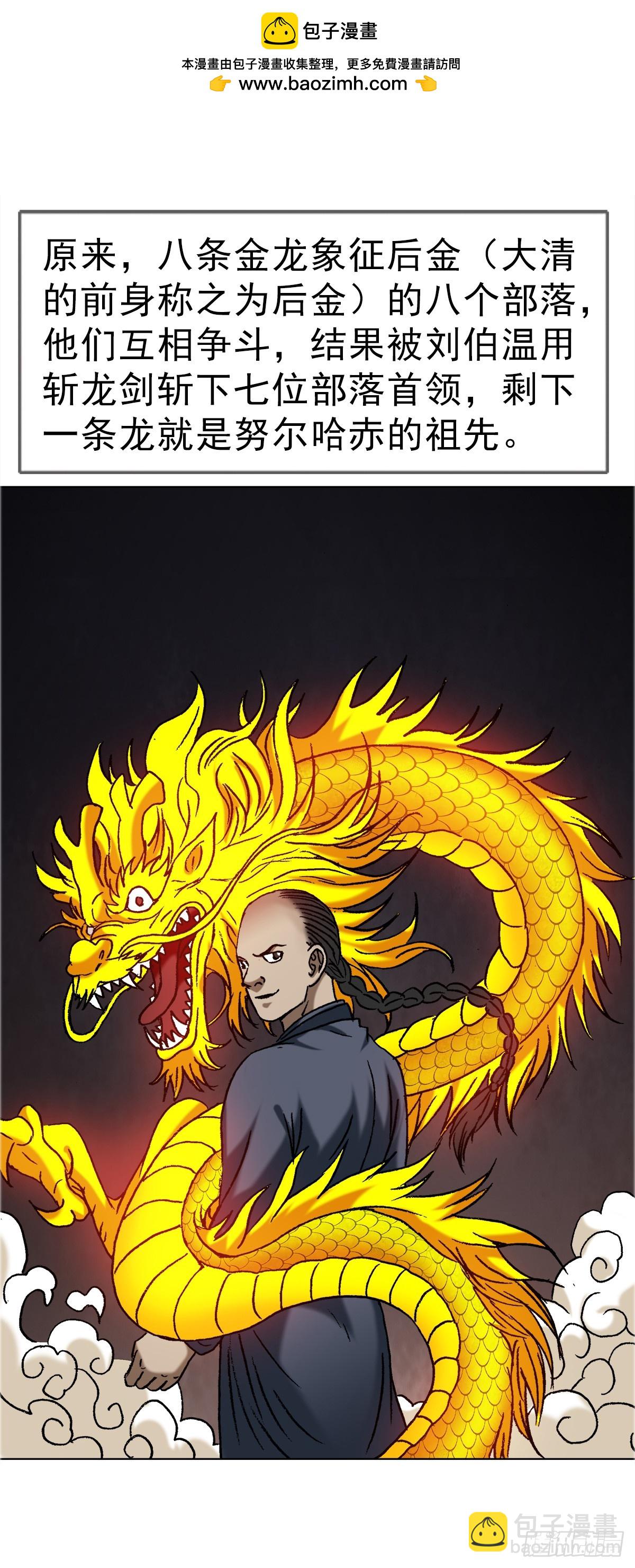 1646  屠龙计33