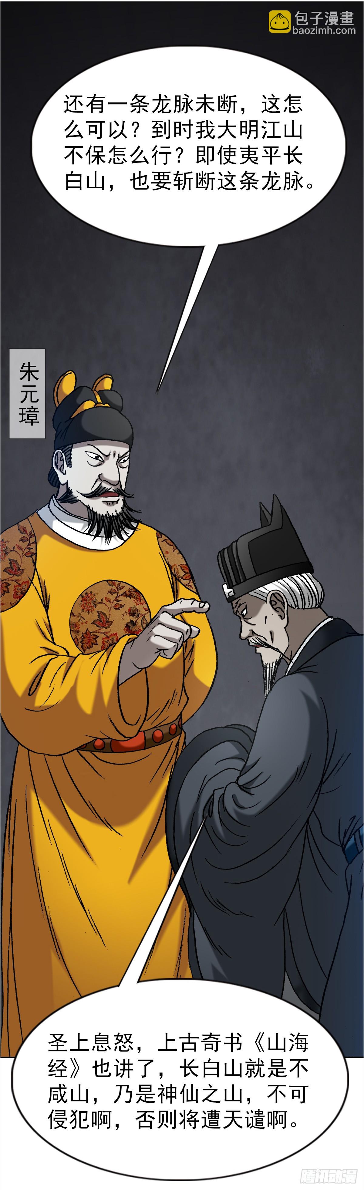 1646  屠龙计35