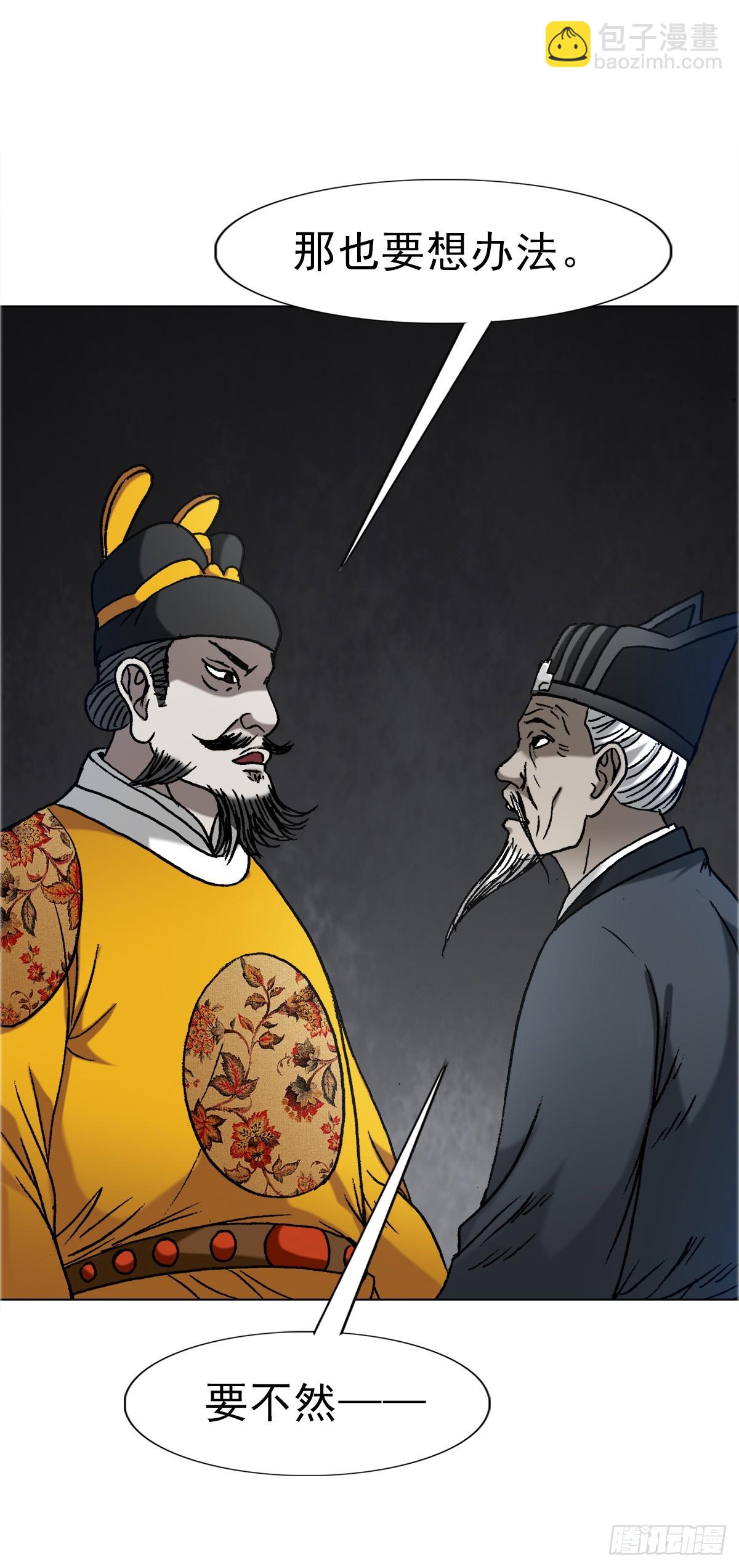 1646  屠龙计36