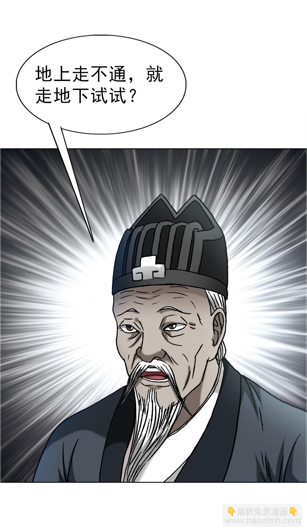 1646  屠龙计37