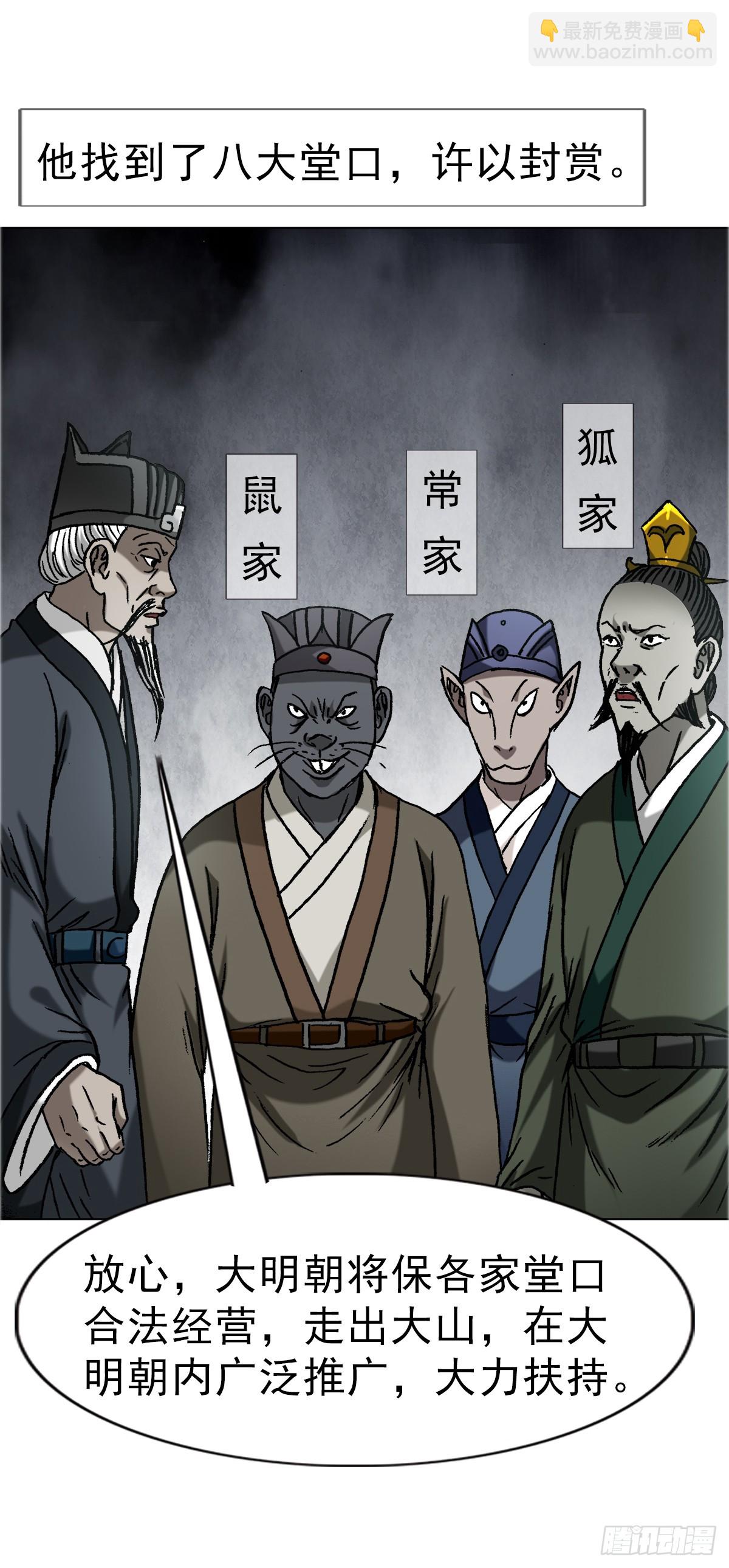 1646  屠龙计39
