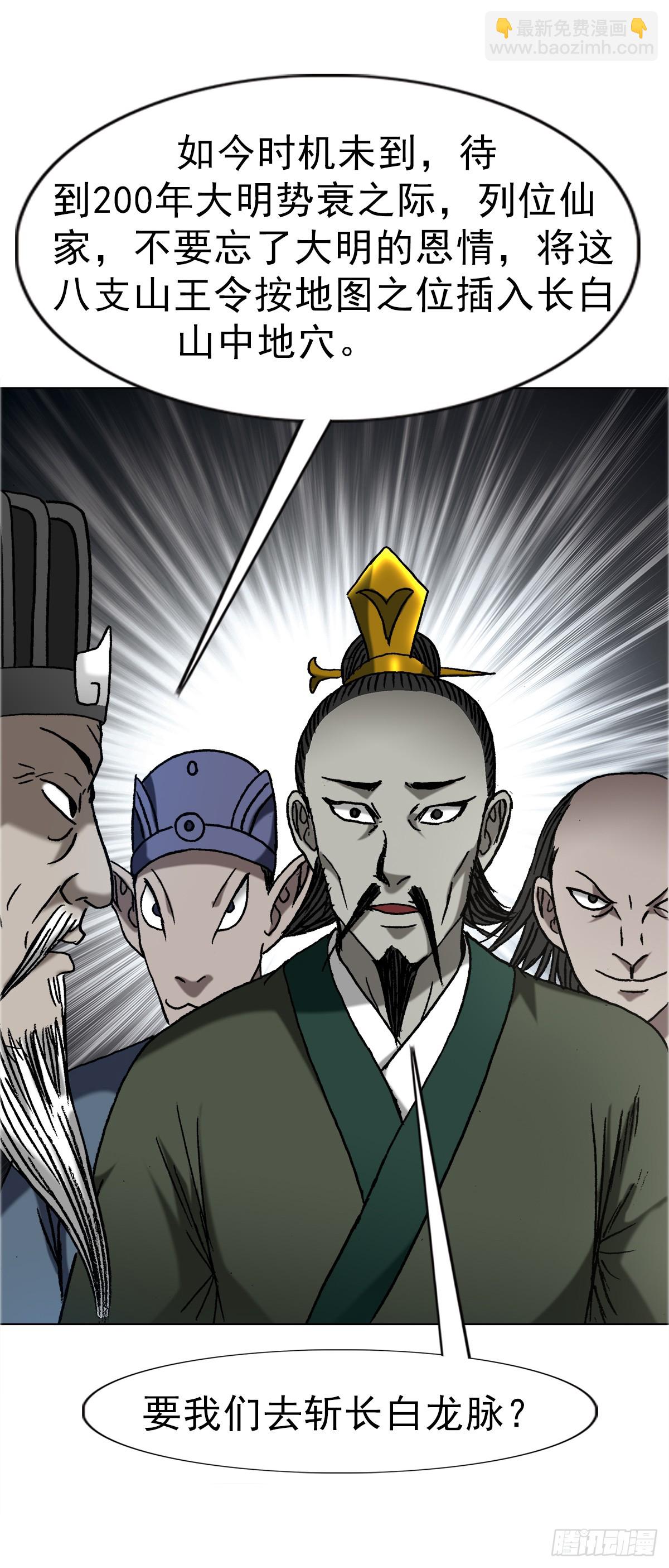 1646  屠龙计41