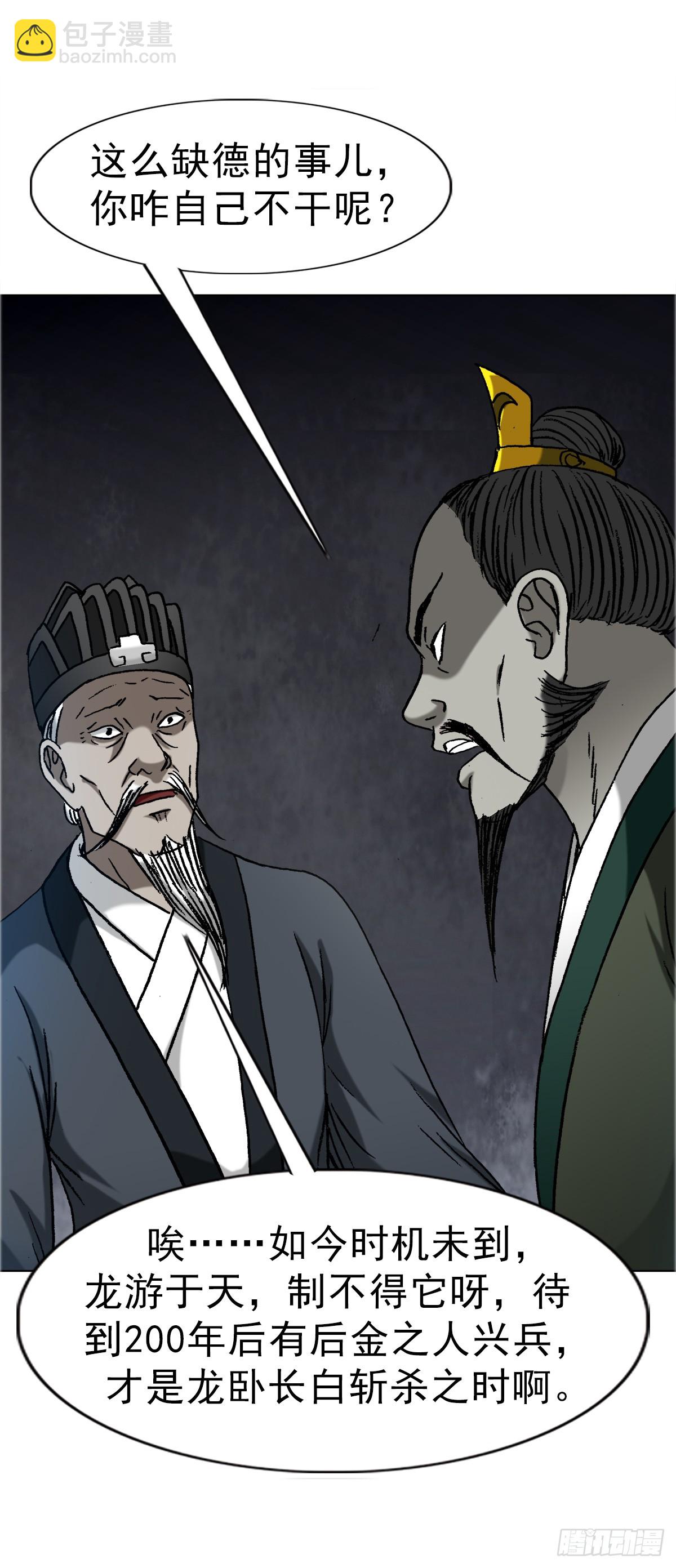 1646  屠龙计42