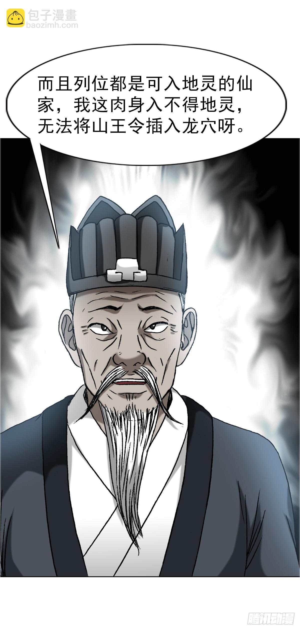 1646  屠龙计43