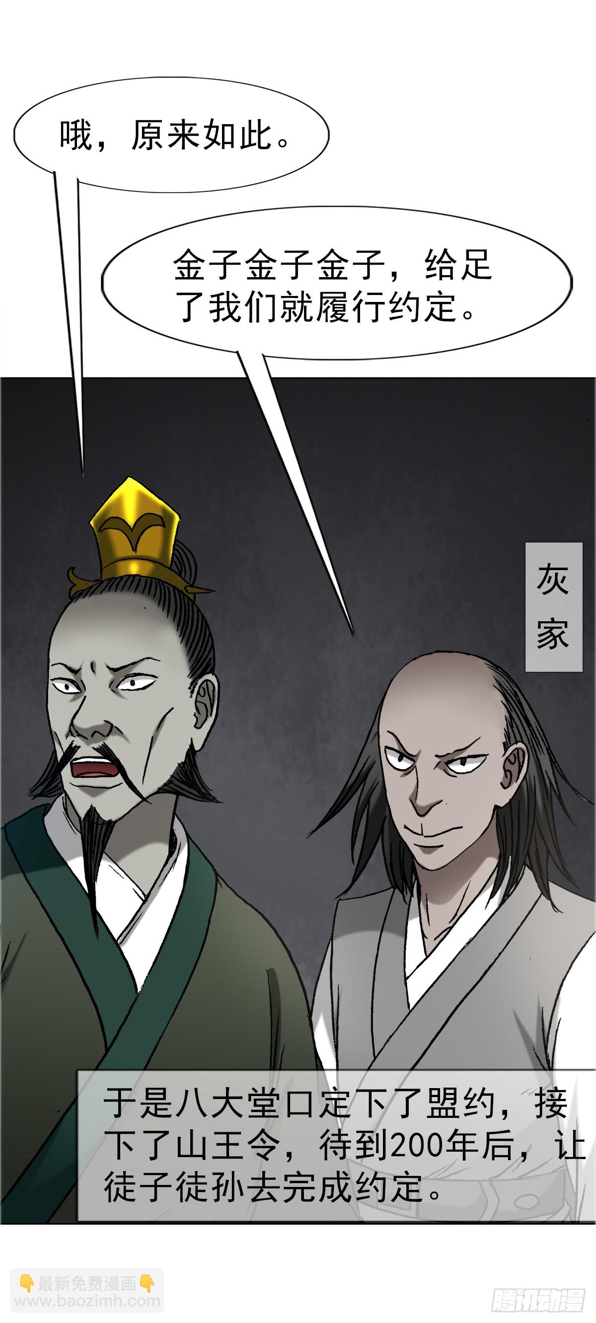 1646  屠龙计44