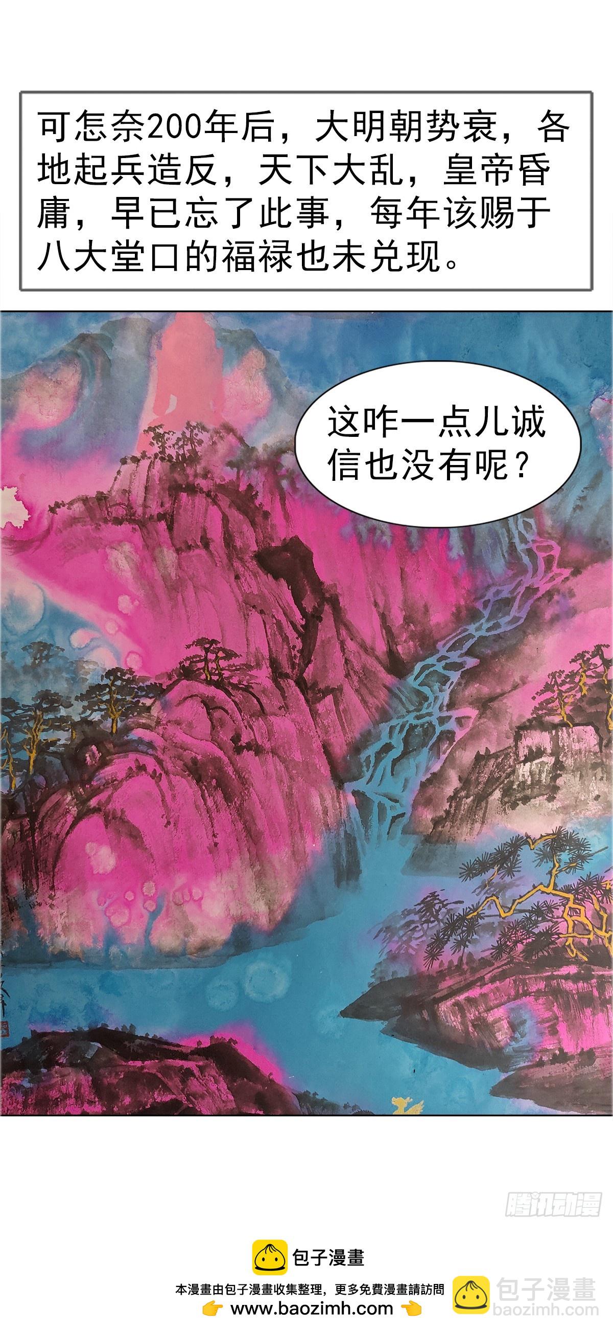 1646  屠龙计45