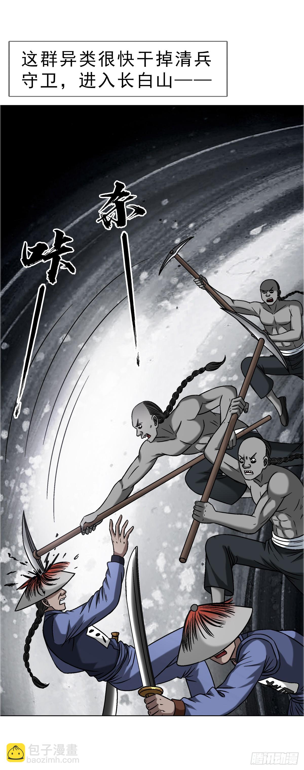 1647 锄奸记10