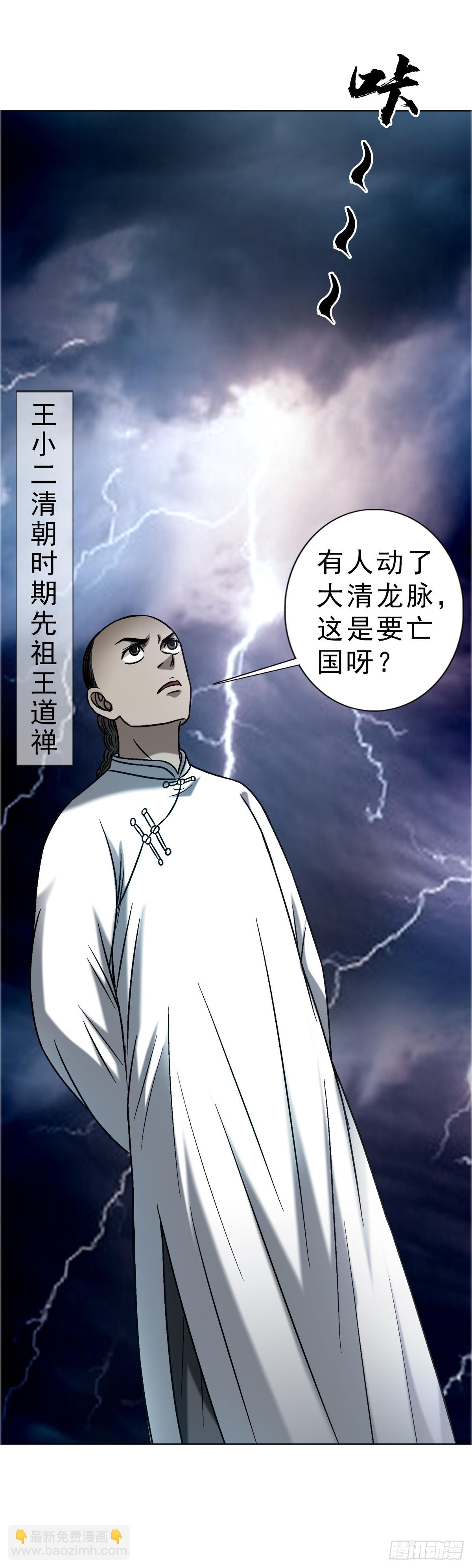 1647 锄奸记16