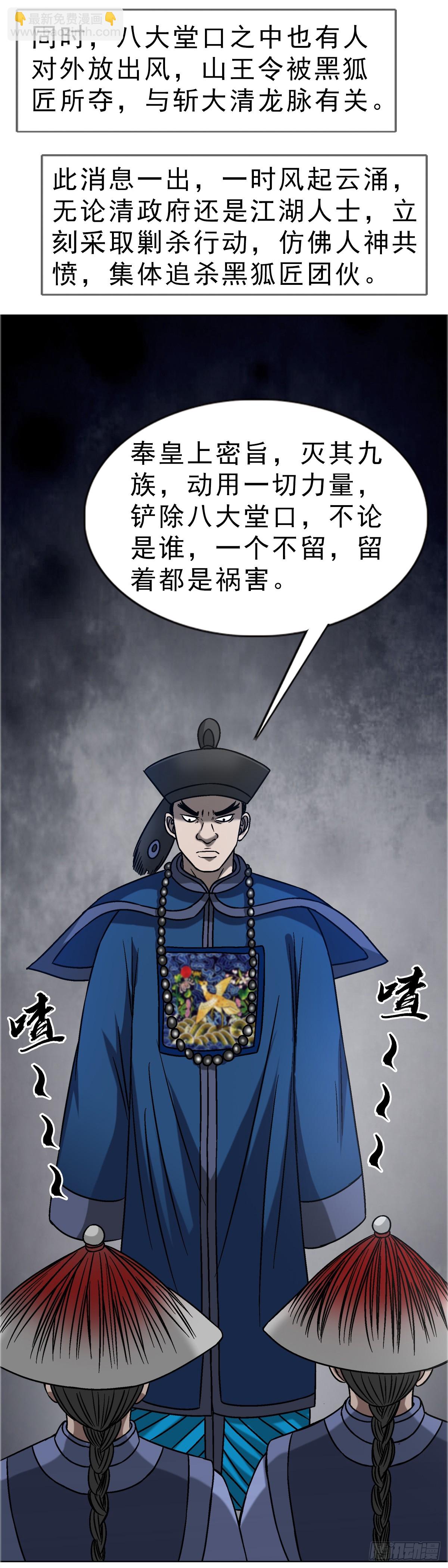 1647 锄奸记17