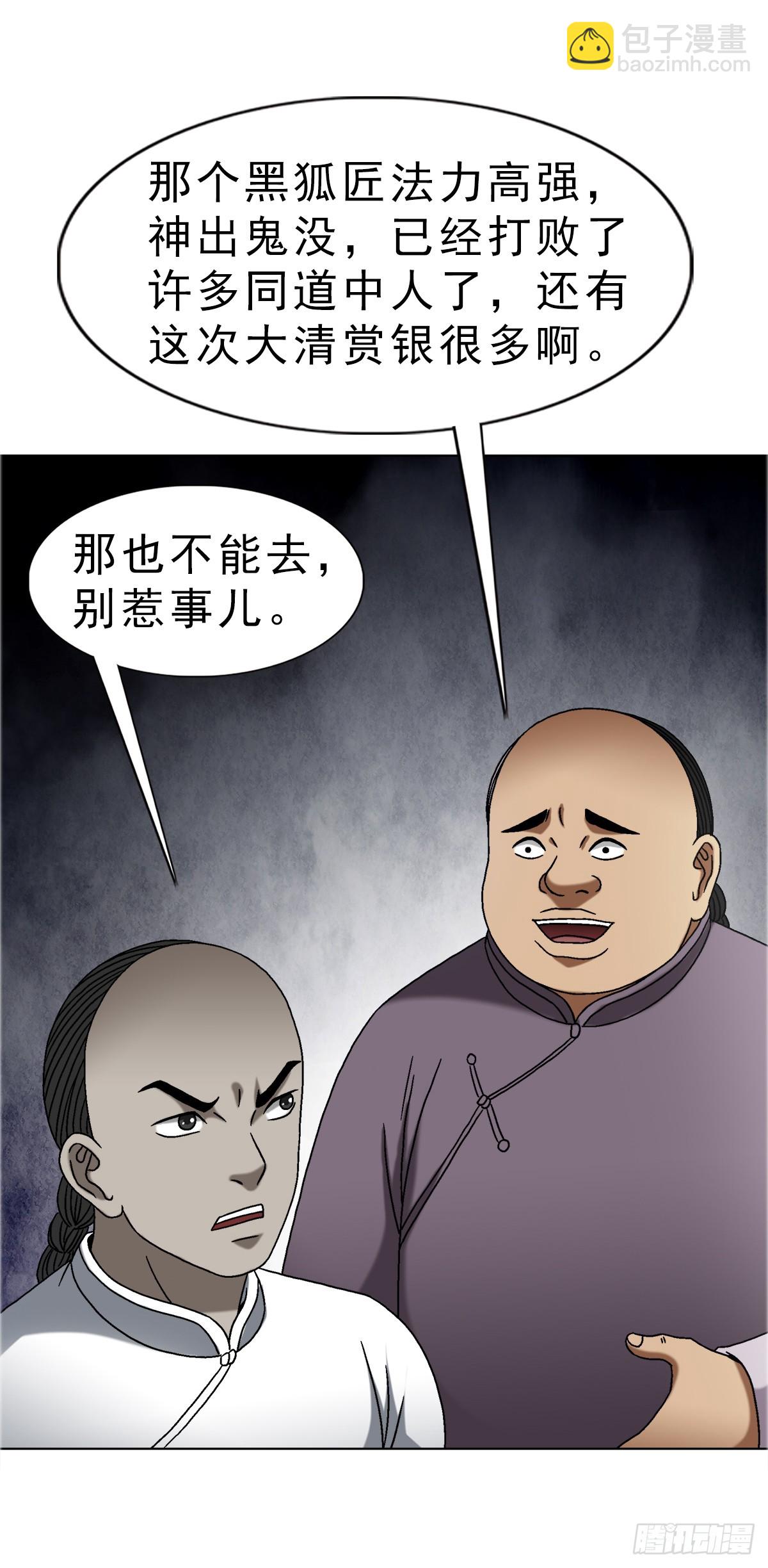 1647 锄奸记19