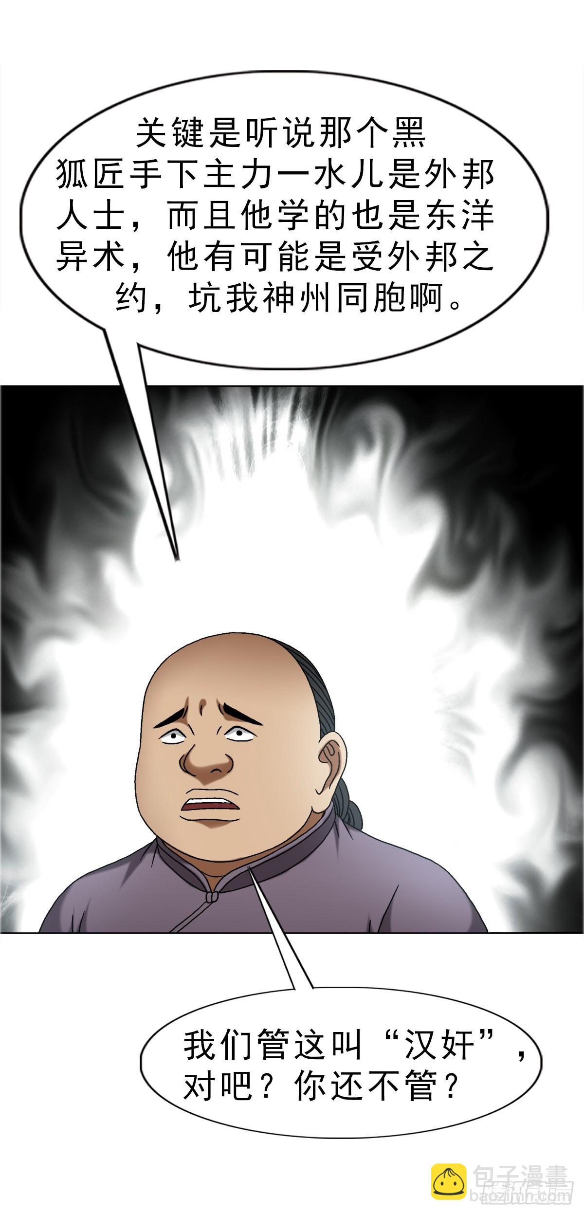 1647 锄奸记20