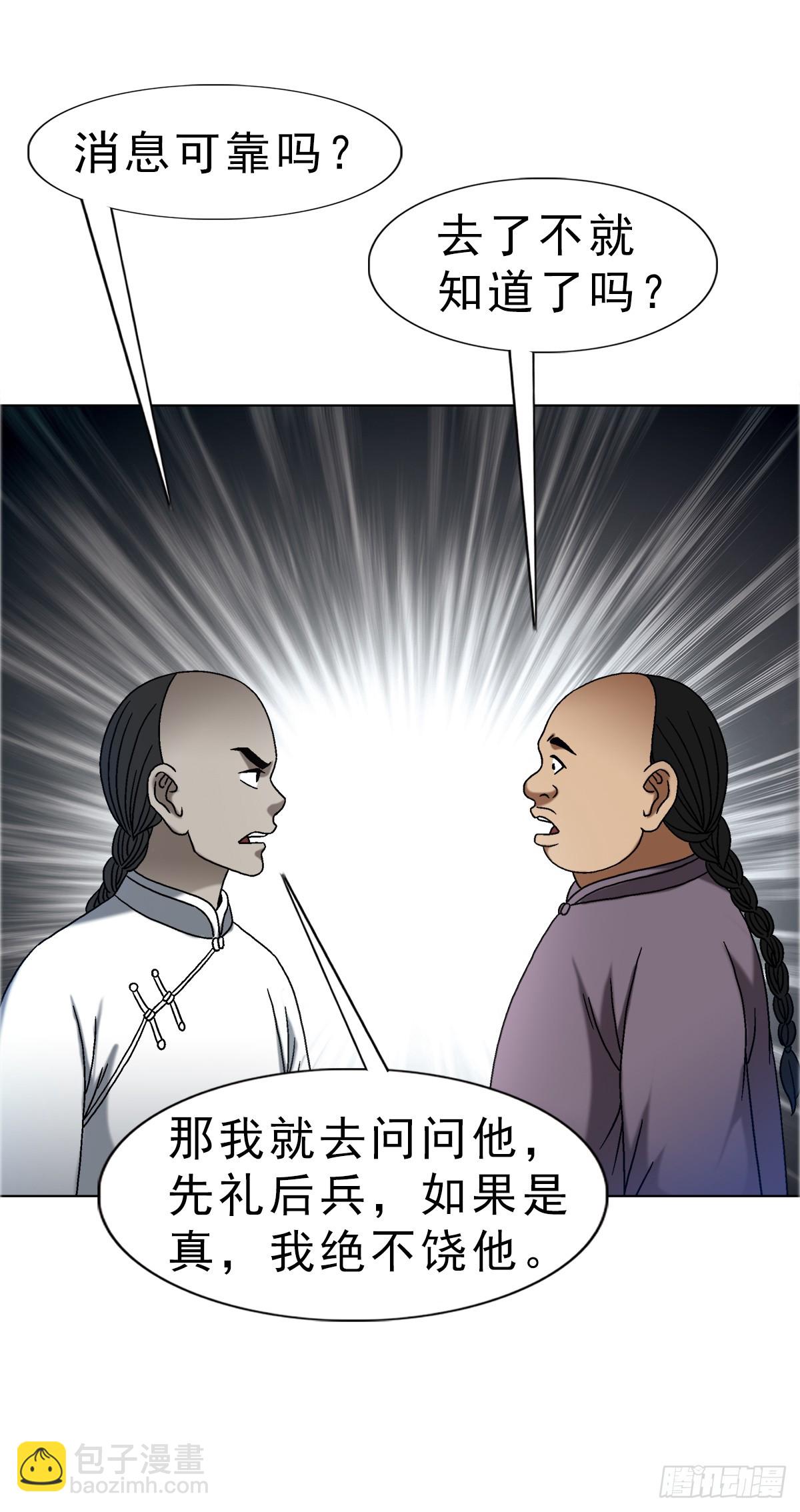 1647 锄奸记21