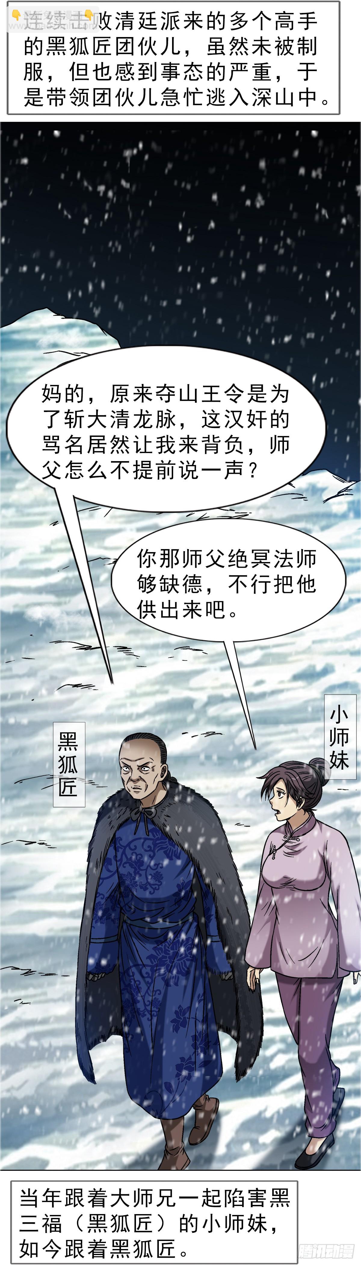 1647 锄奸记22