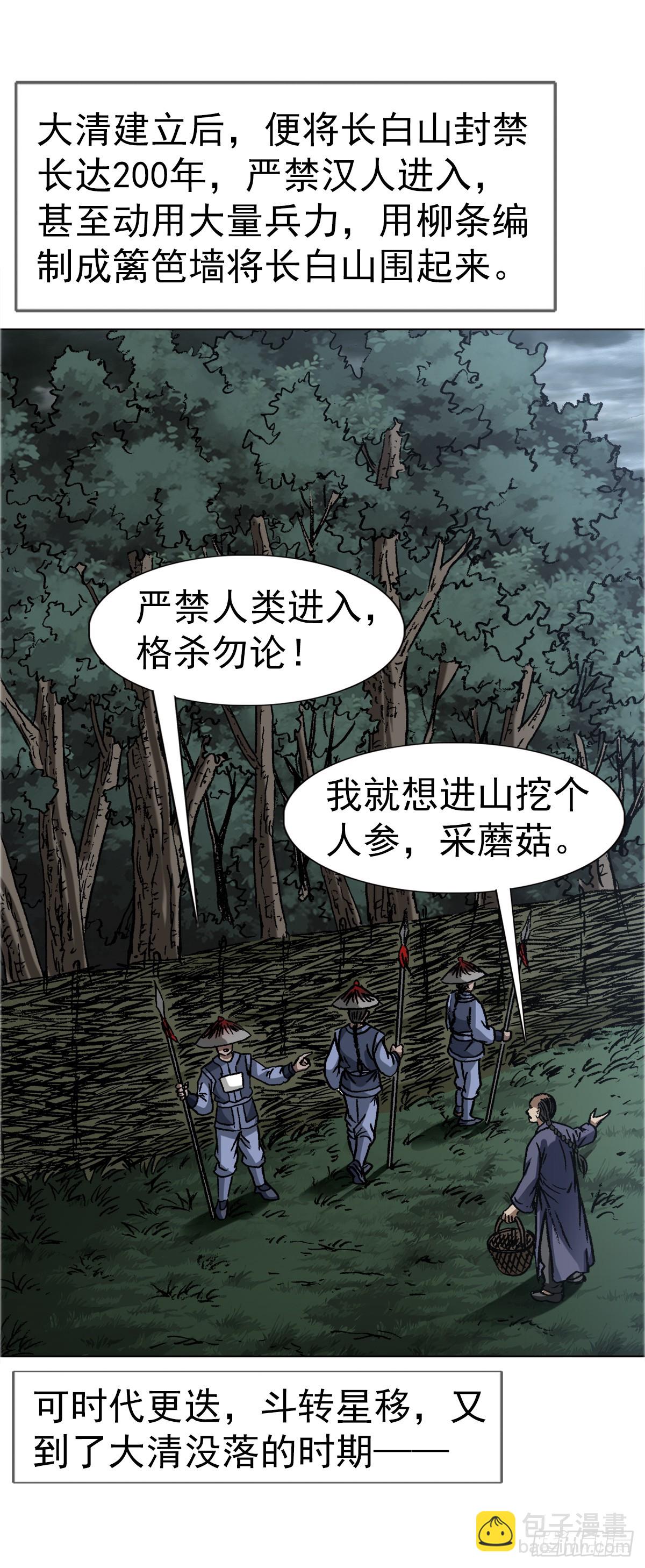1647 锄奸记3