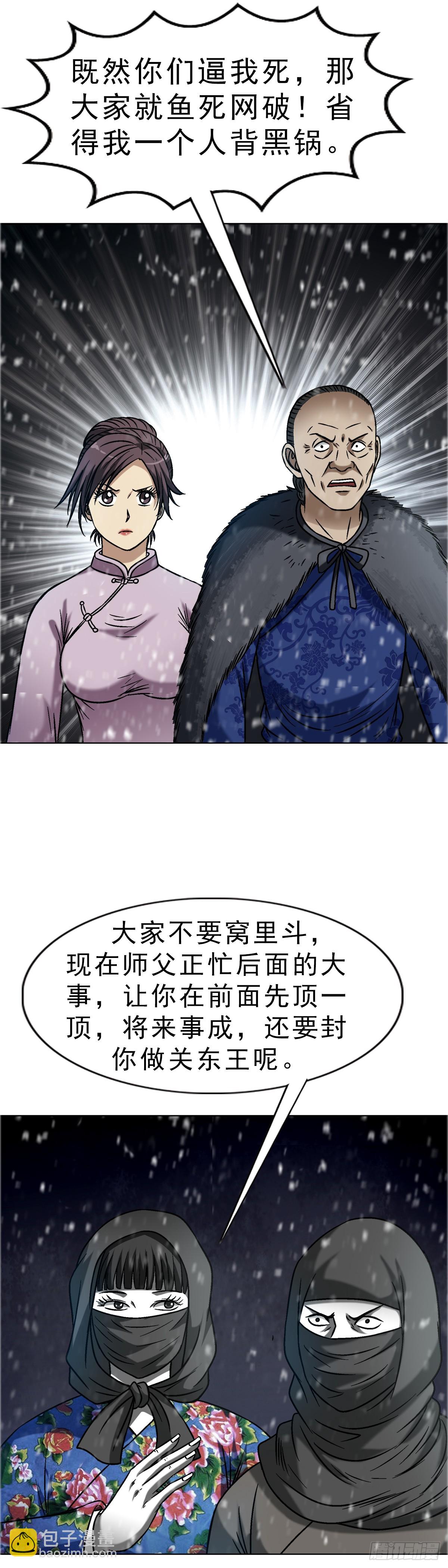 1647 锄奸记30