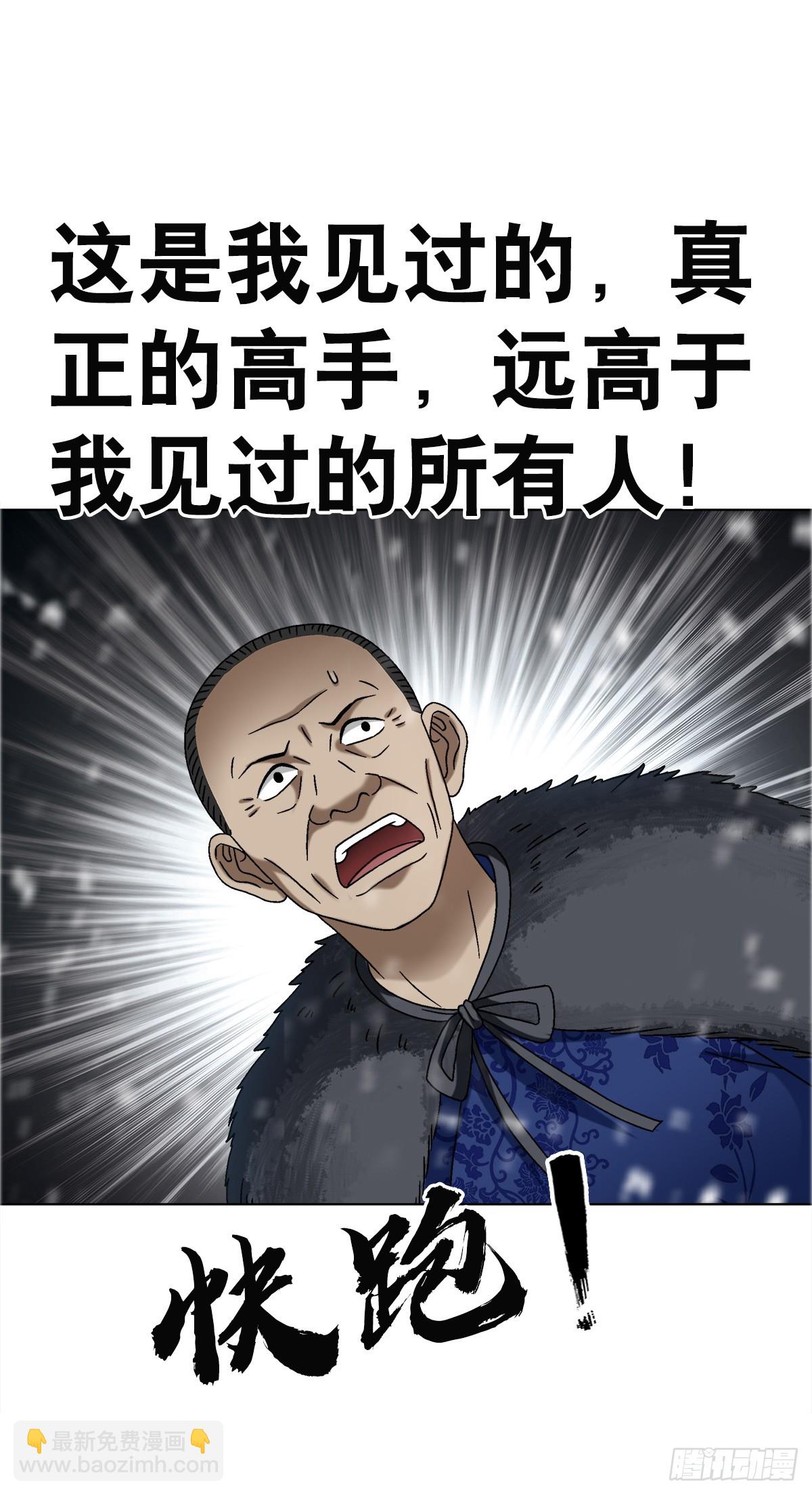 1647 锄奸记39