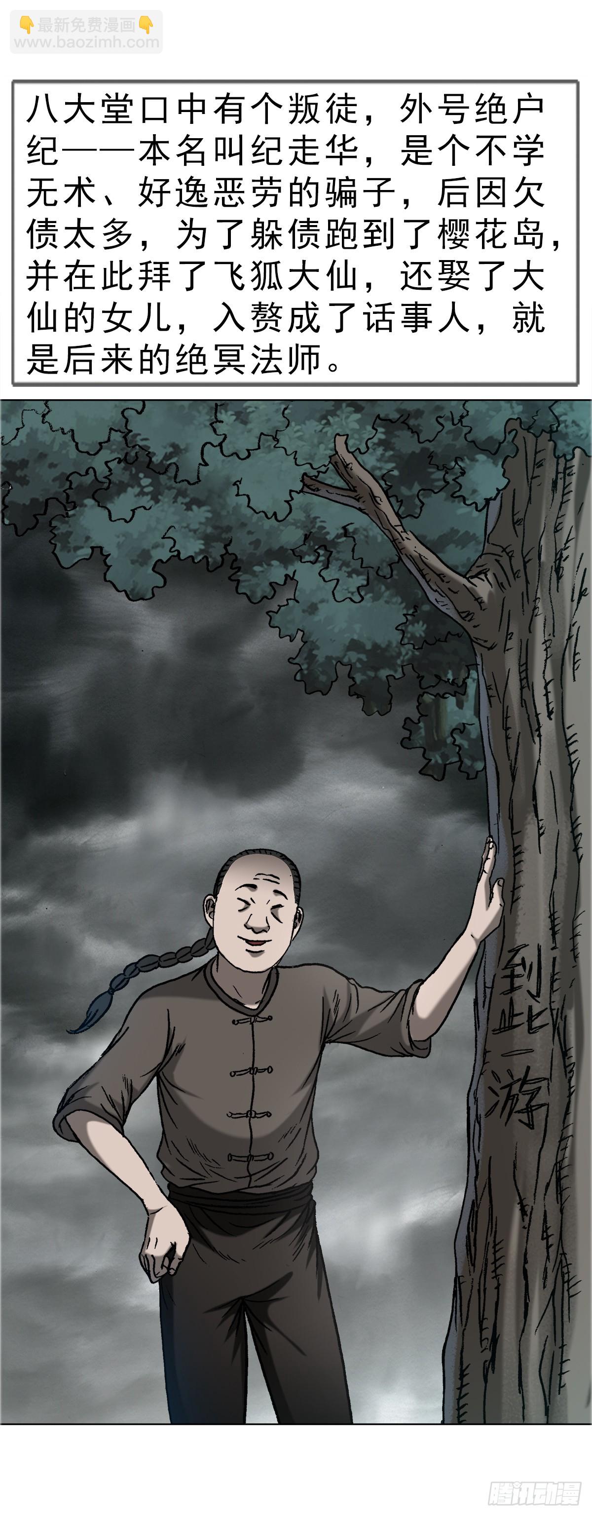 1647 锄奸记4