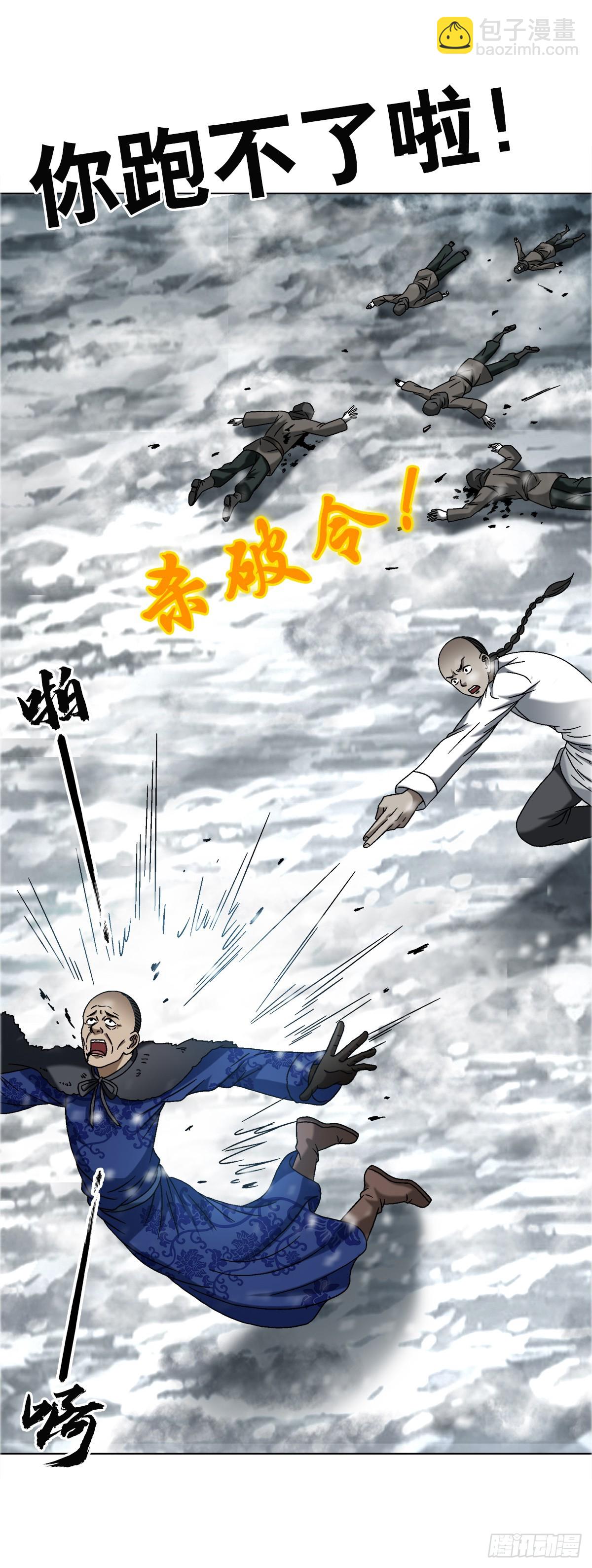 1647 锄奸记40