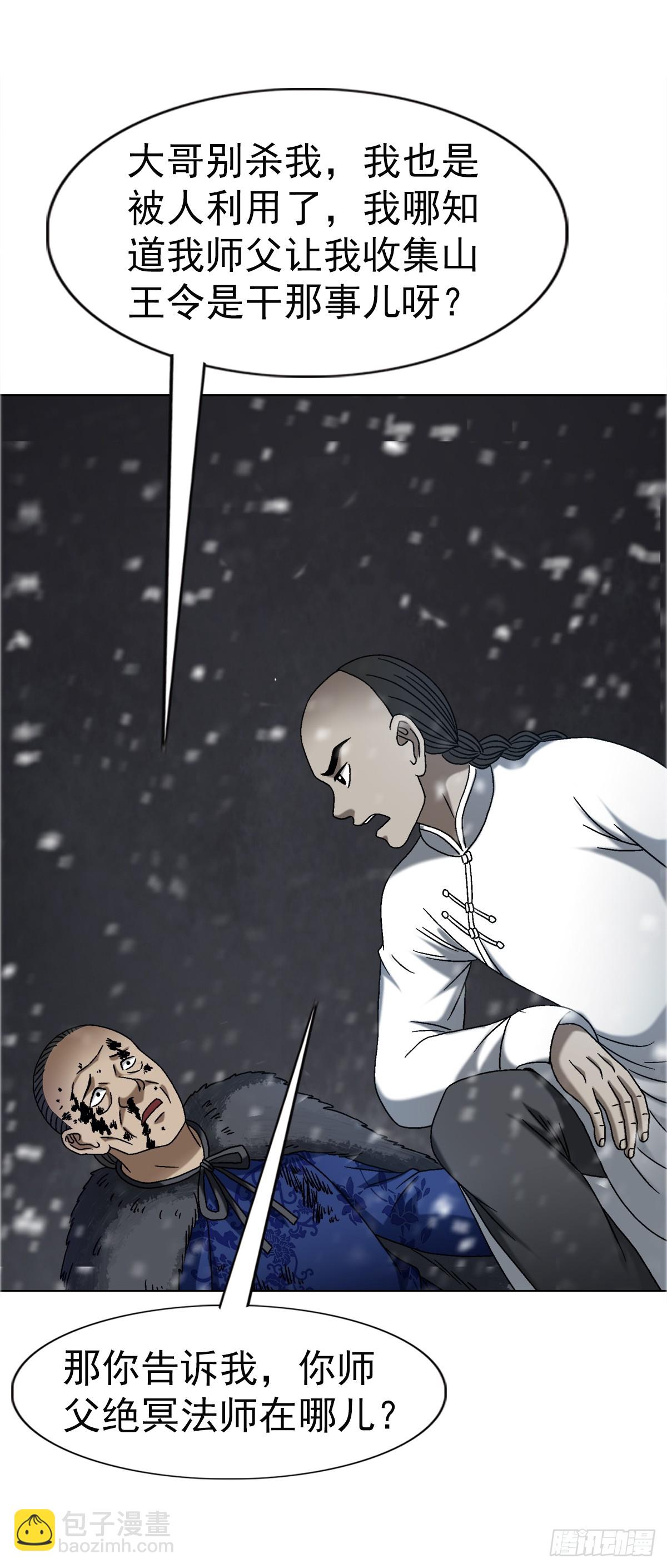 1647 锄奸记41