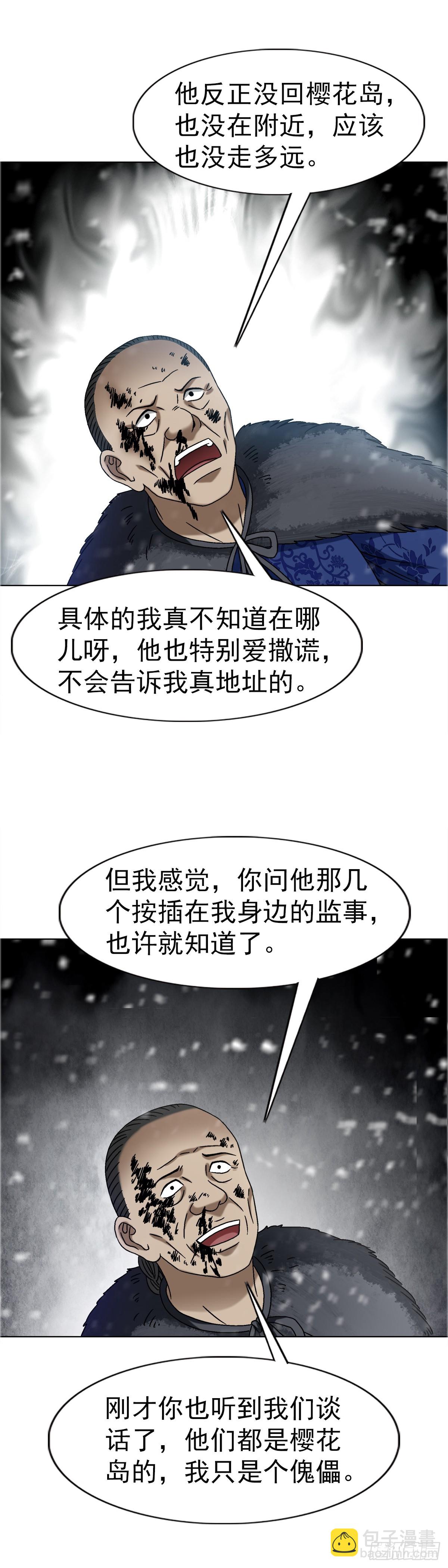 1647 锄奸记42