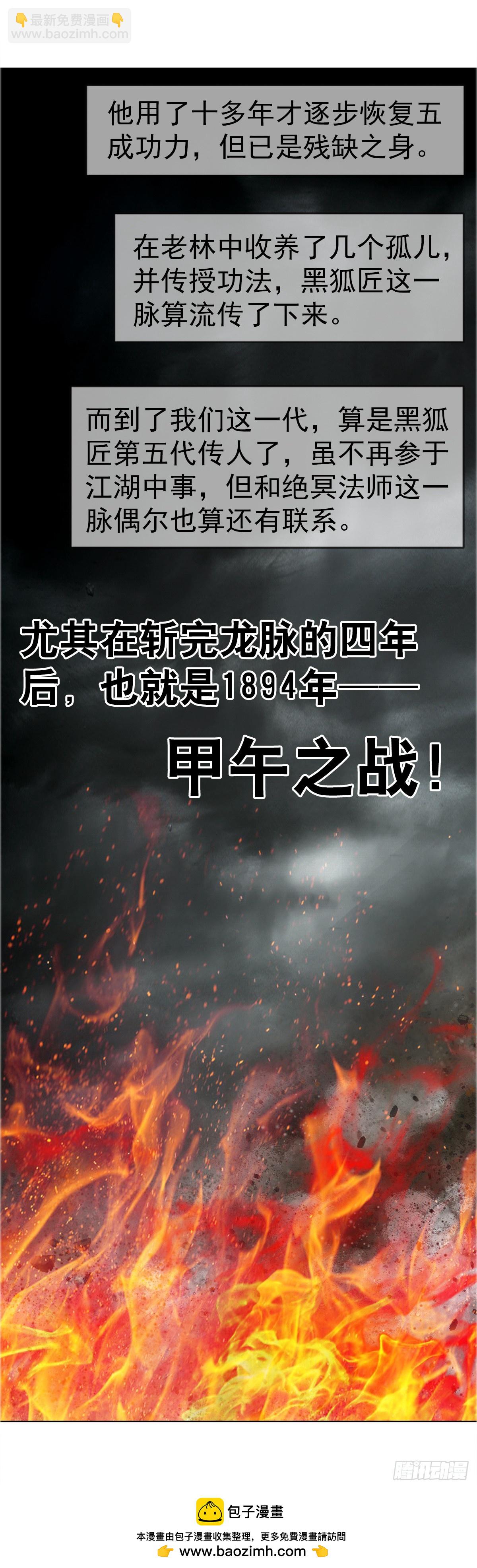 1647 锄奸记46
