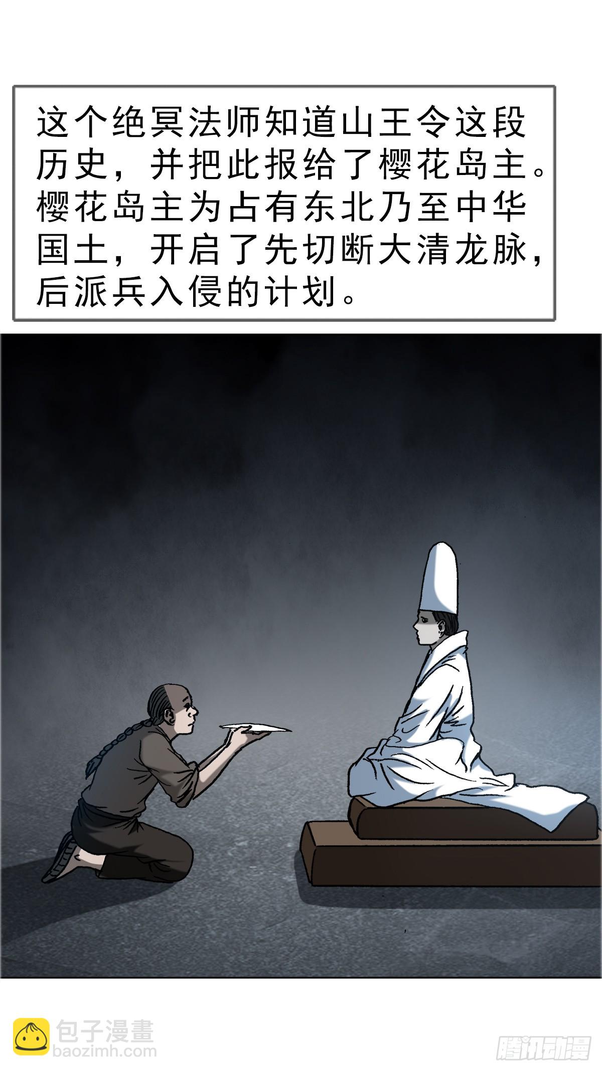 1647 锄奸记5