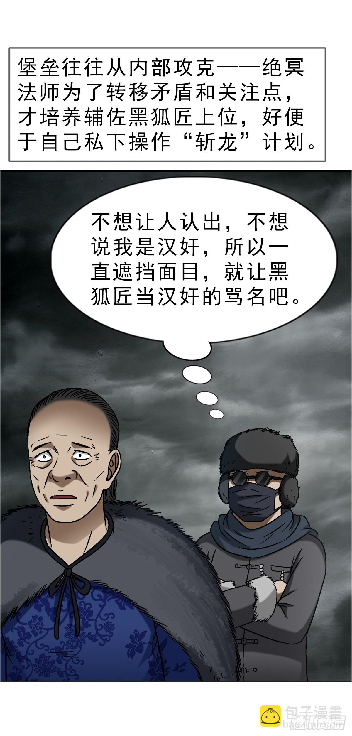 1647 锄奸记6