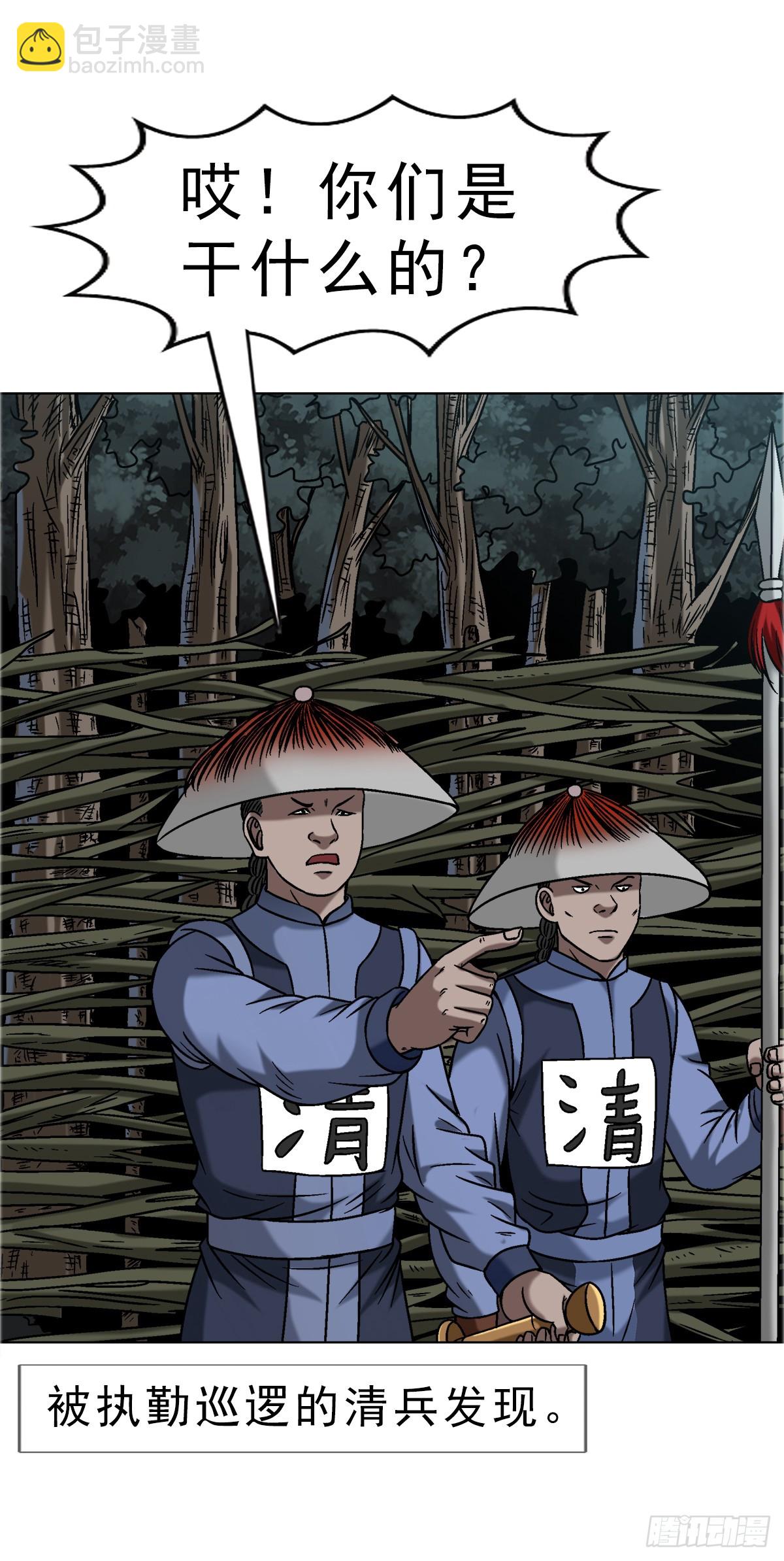 1647 锄奸记9