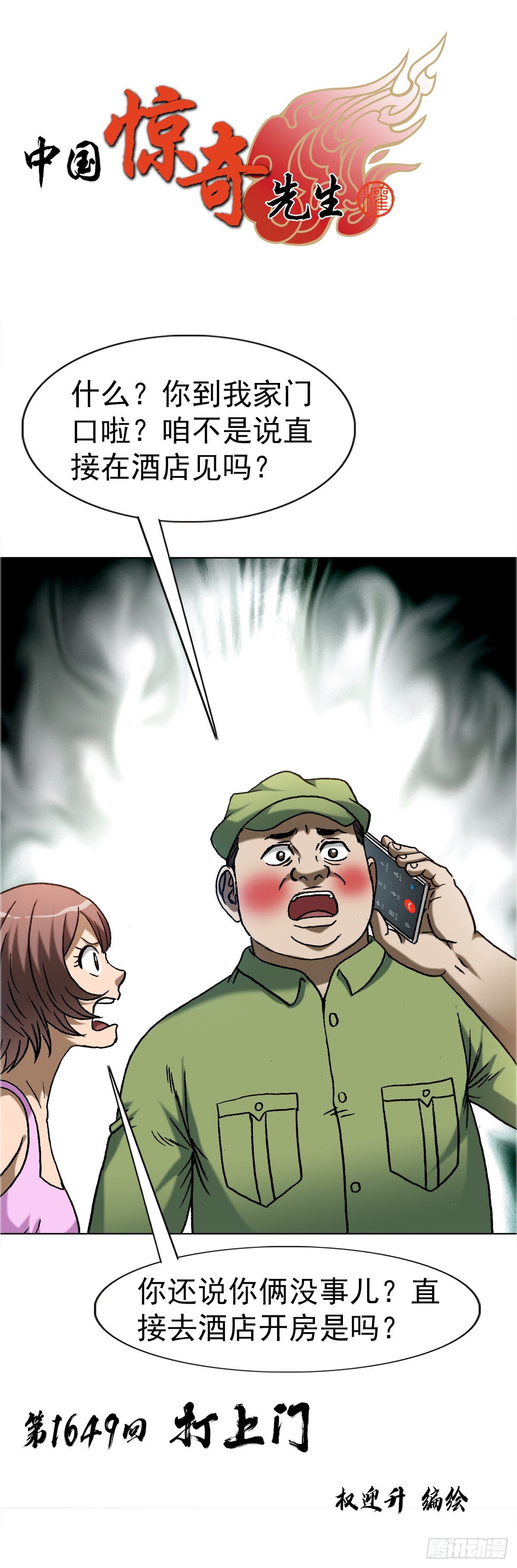 1649 打上门0