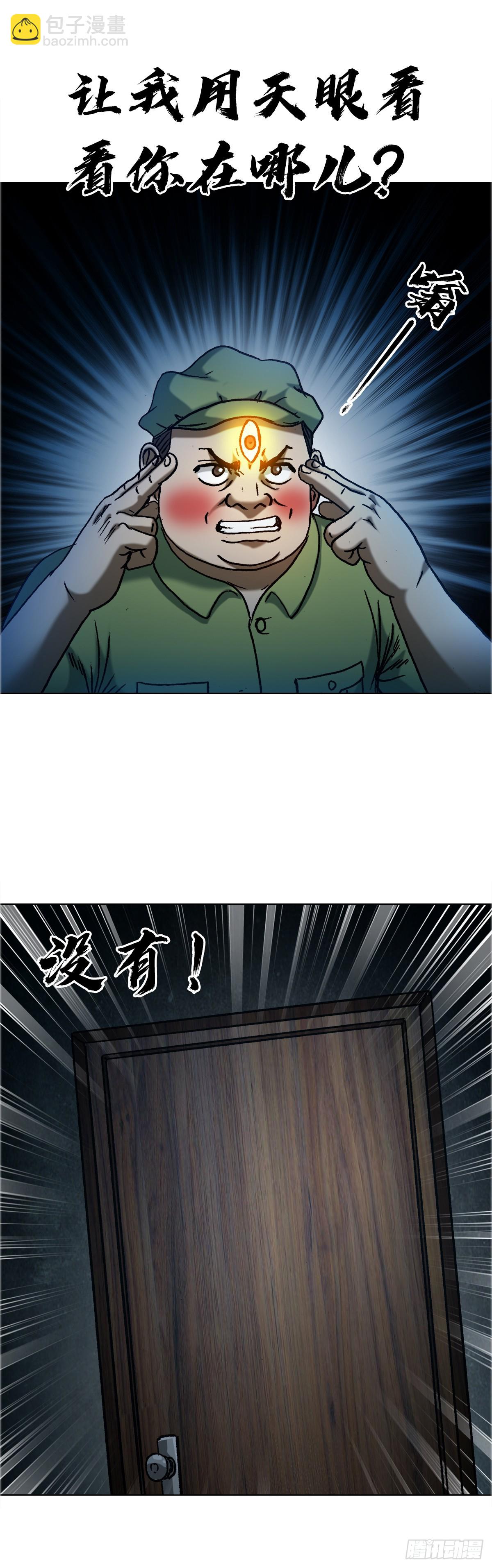 1649 打上门11