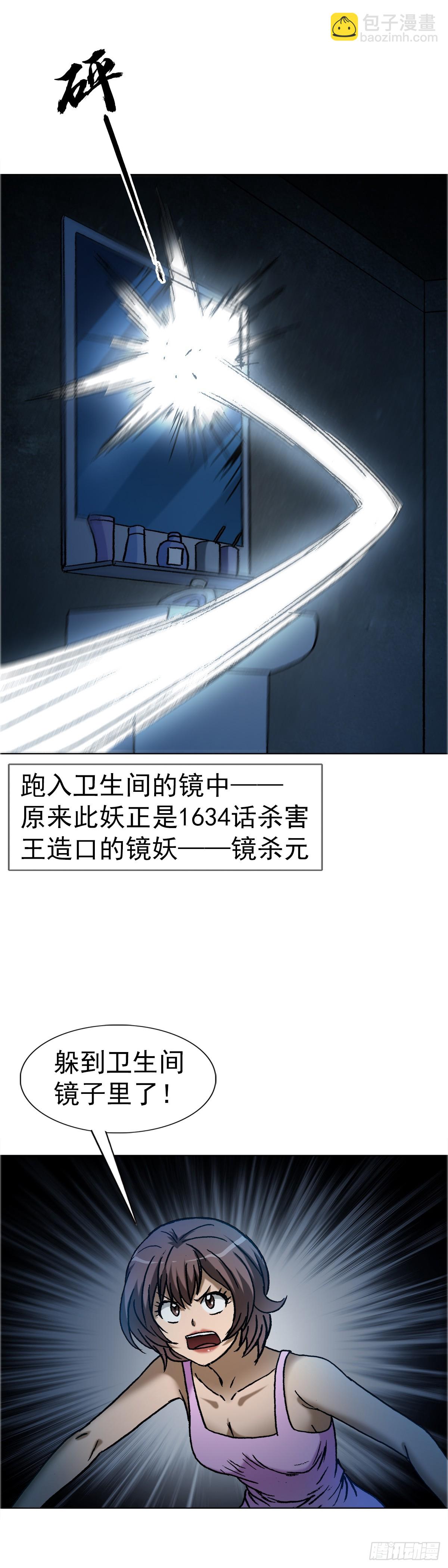 1649 打上门19