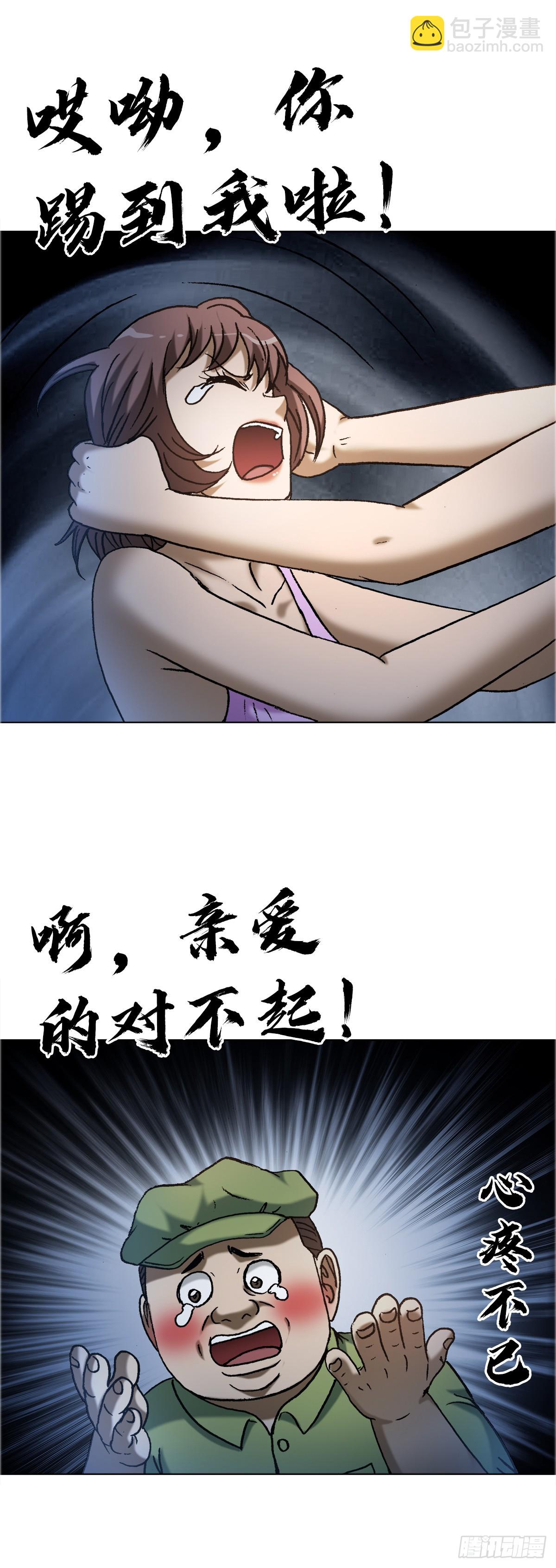 1649 打上门28