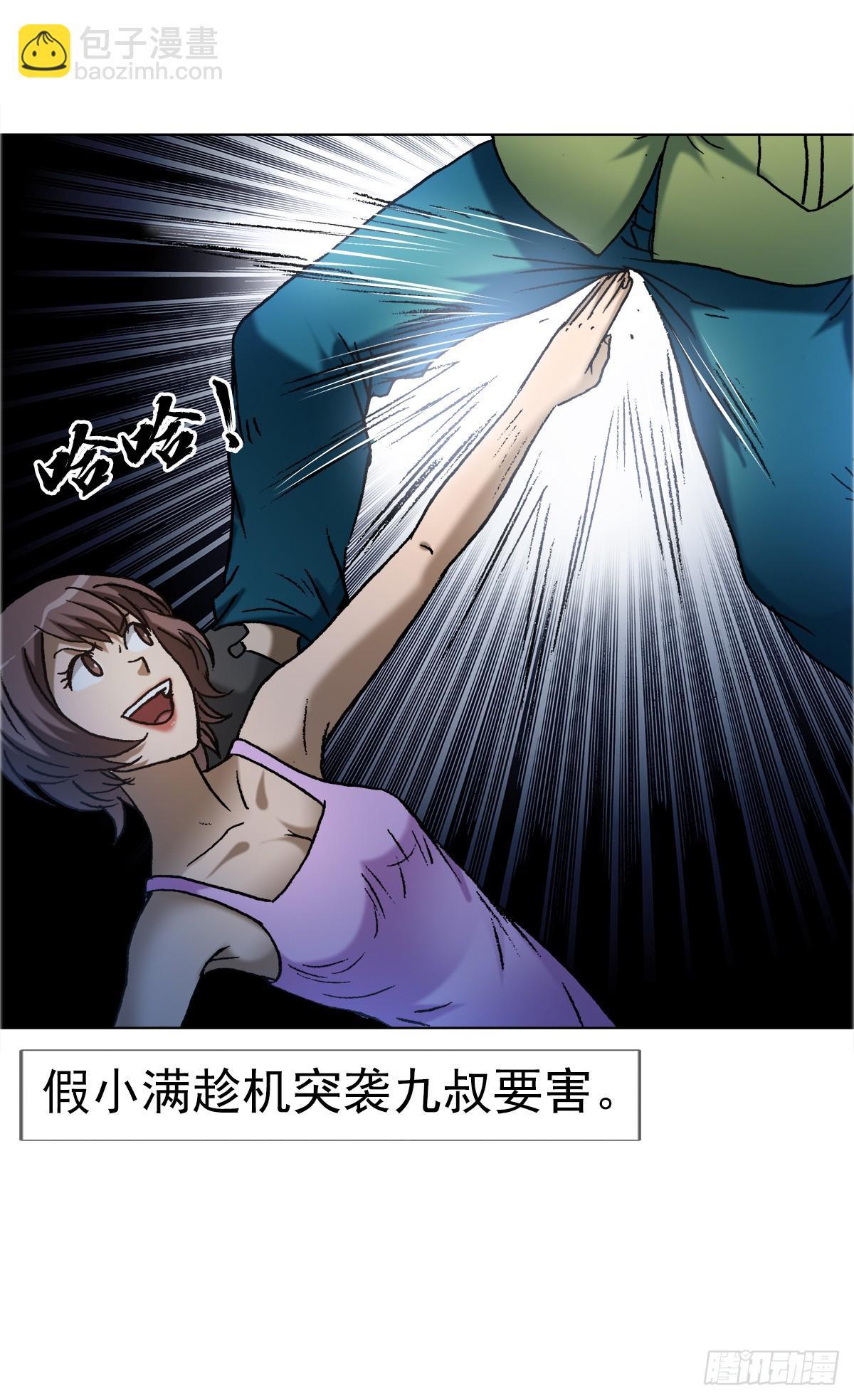 1649 打上门29