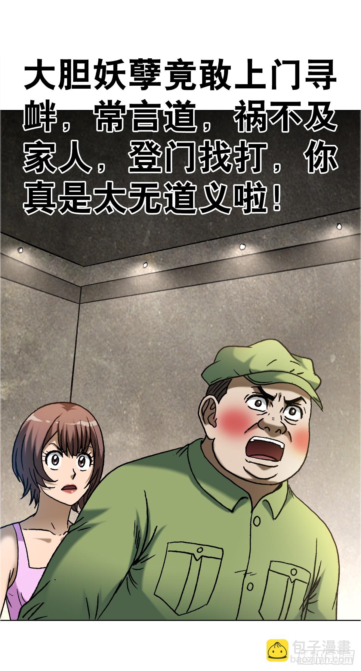 1649 打上门7