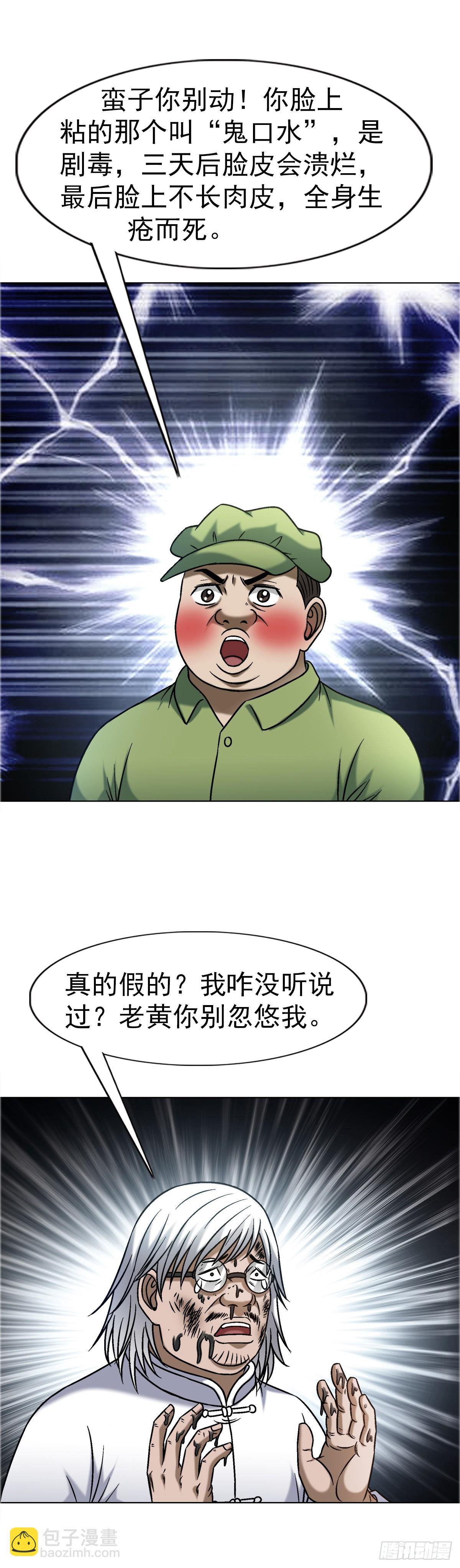 1650 九叔制药21