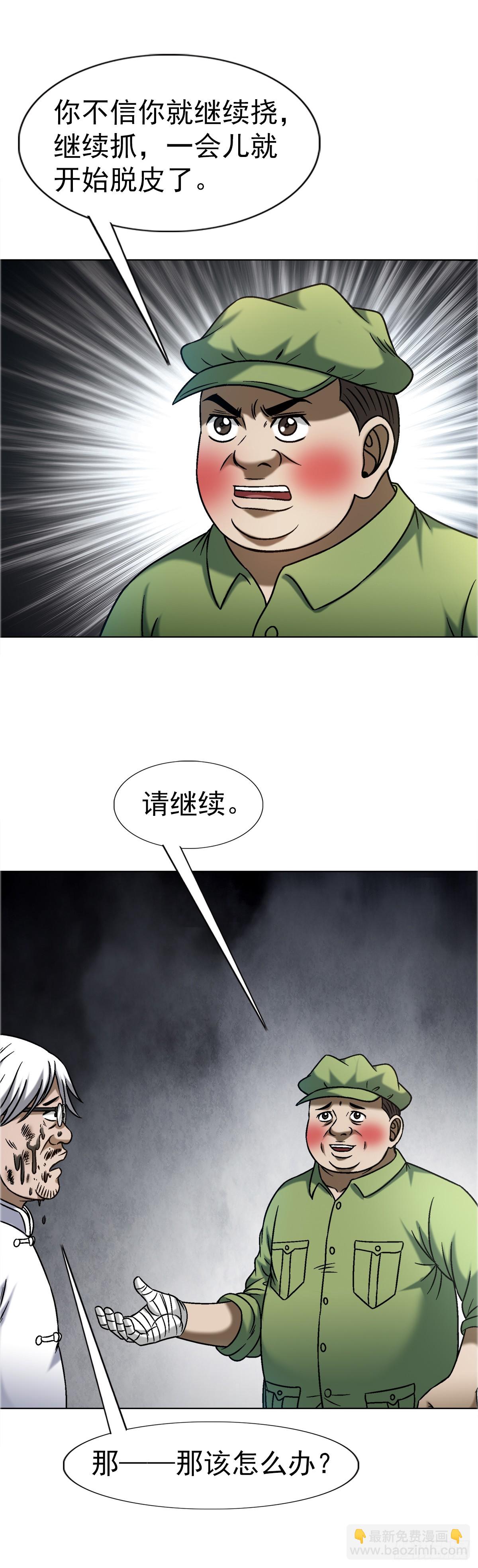 1650 九叔制药22