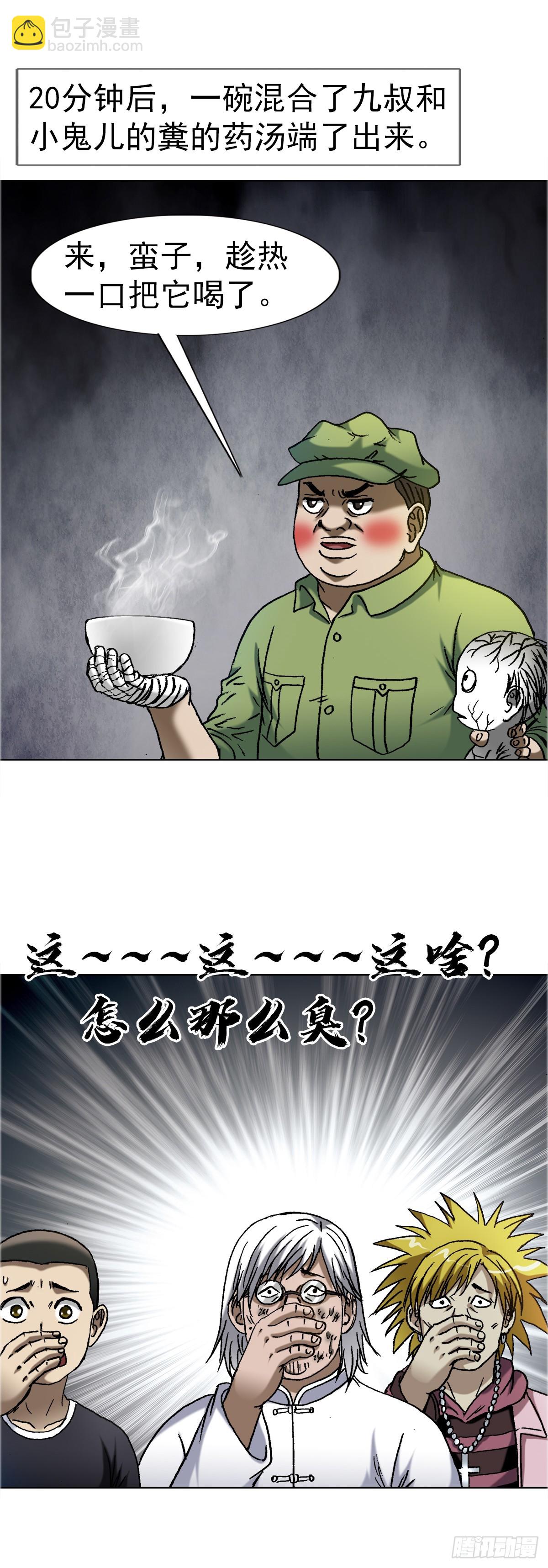 1650 九叔制药34