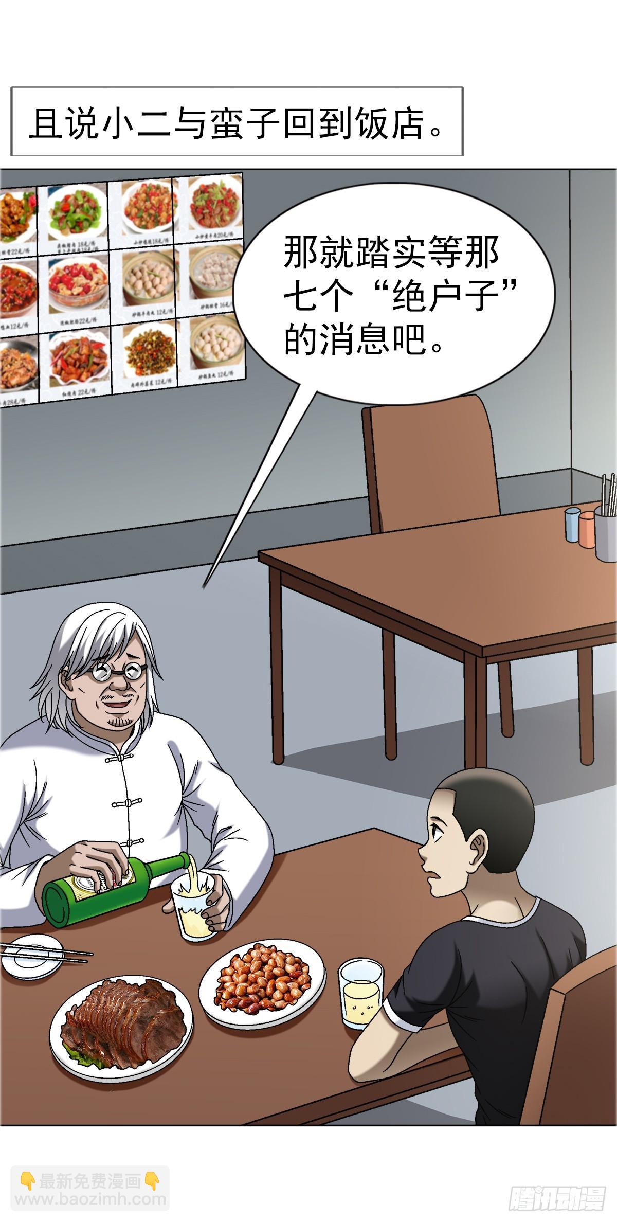 1650 九叔制药6