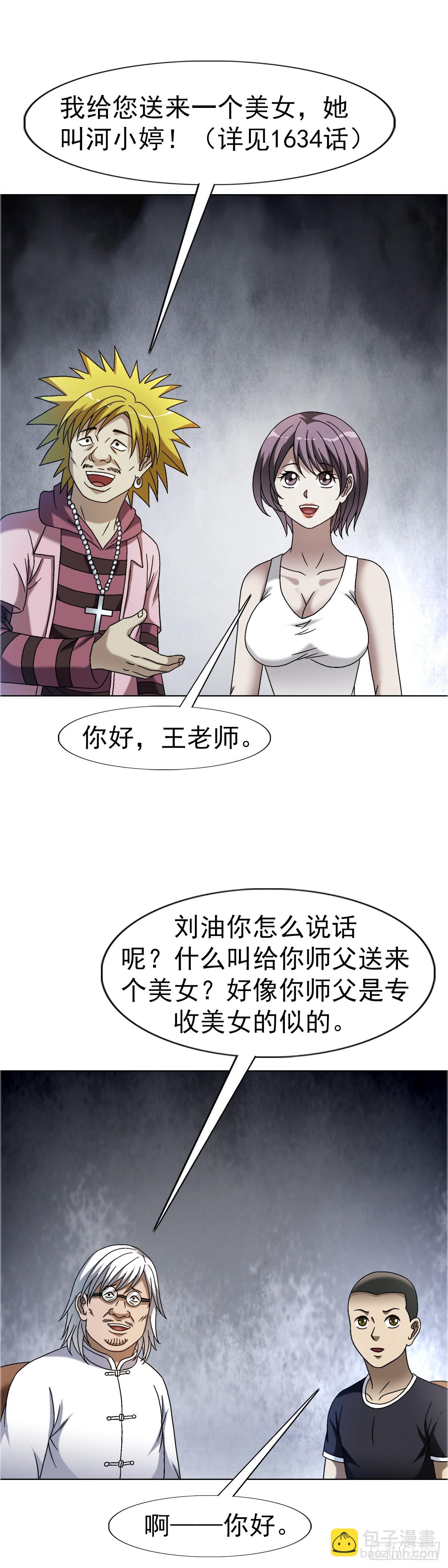 1650 九叔制药8